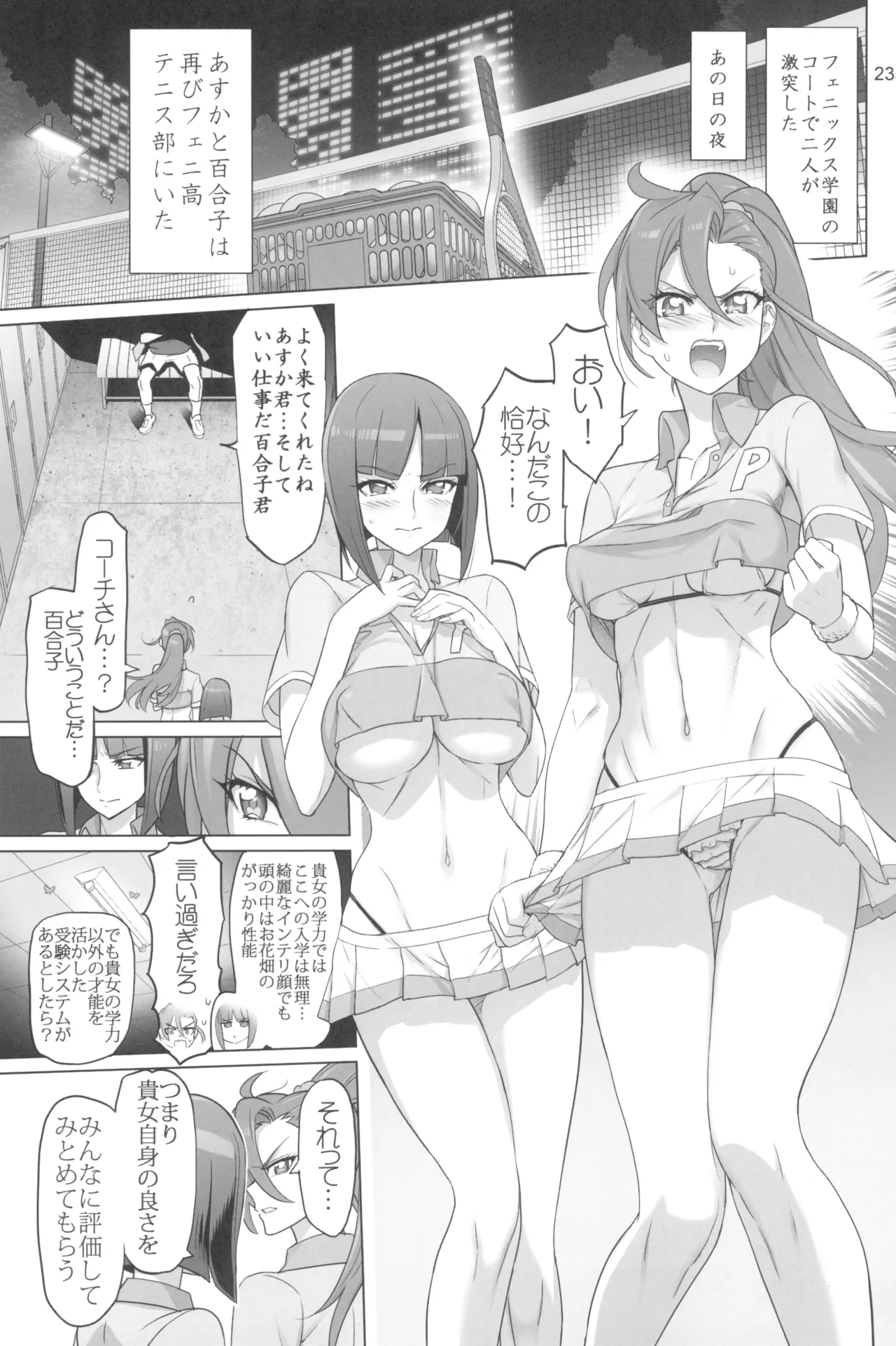 Inazuma Pretty Warrior 2 page 235 pretty cure parody - big breasts sex toys hentai manga - read online free