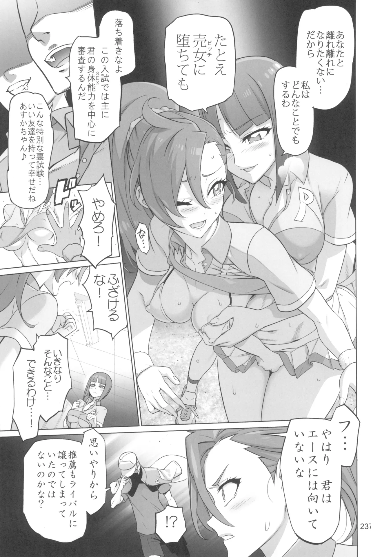 Inazuma Pretty Warrior 2 page 237 pretty cure parody - big breasts sex toys hentai manga - read online free