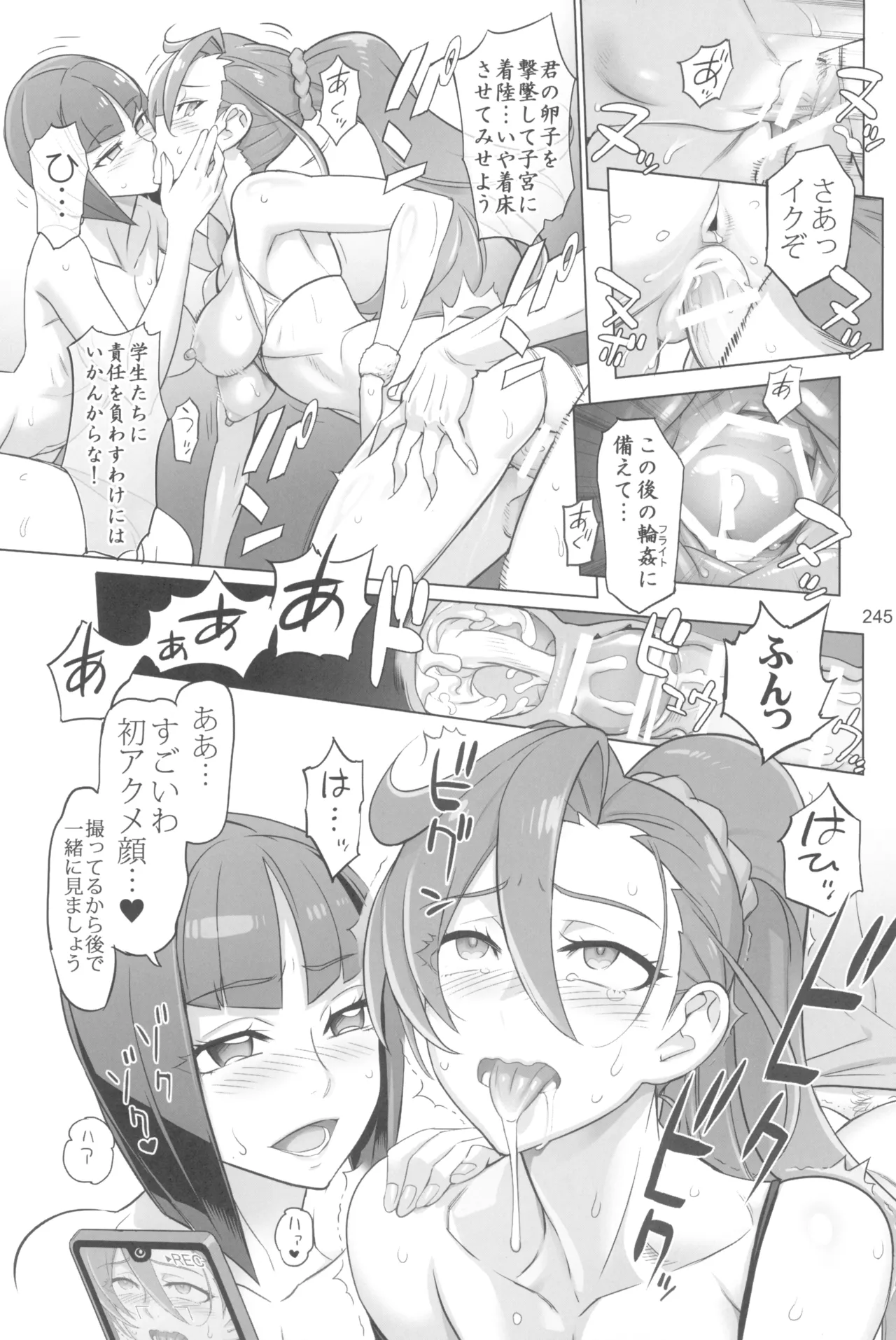 Inazuma Pretty Warrior 2 page 245 pretty cure parody - big breasts sex toys hentai manga - read online free