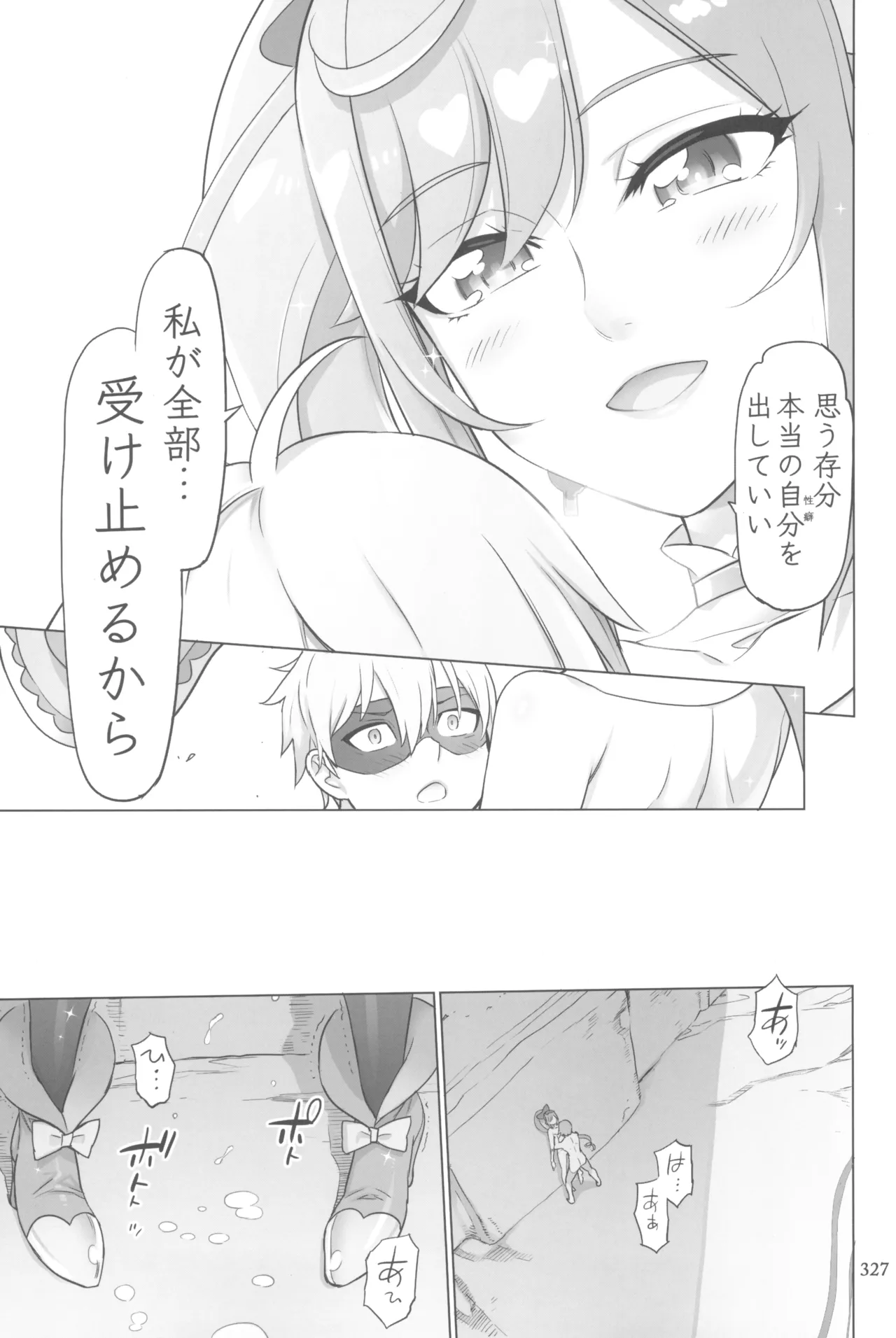 Inazuma Pretty Warrior 2 page 327 pretty cure parody - big breasts sex toys hentai manga - read online free
