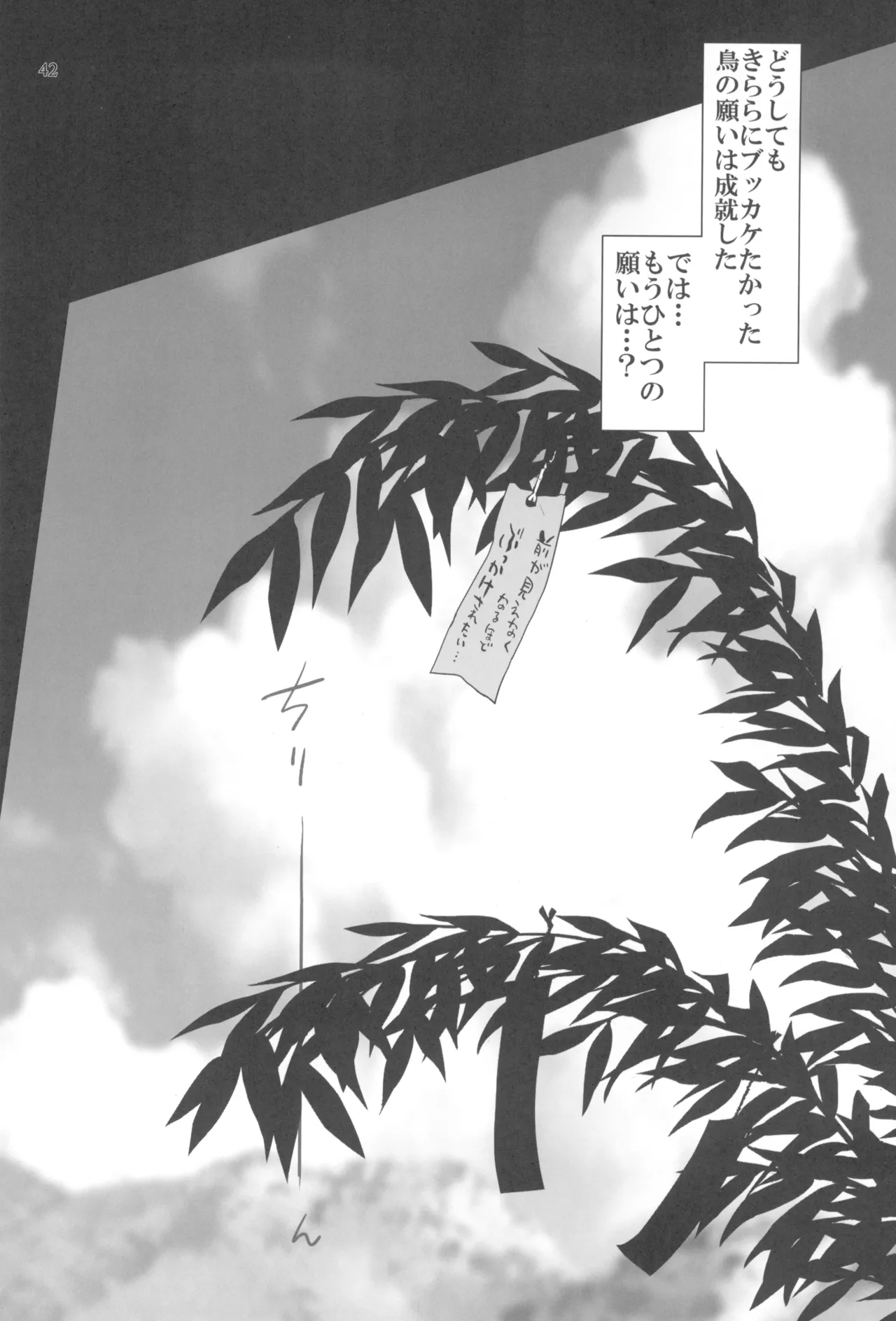 Inazuma Pretty Warrior 2 page 42 pretty cure parody - big breasts sex toys hentai manga - read online free