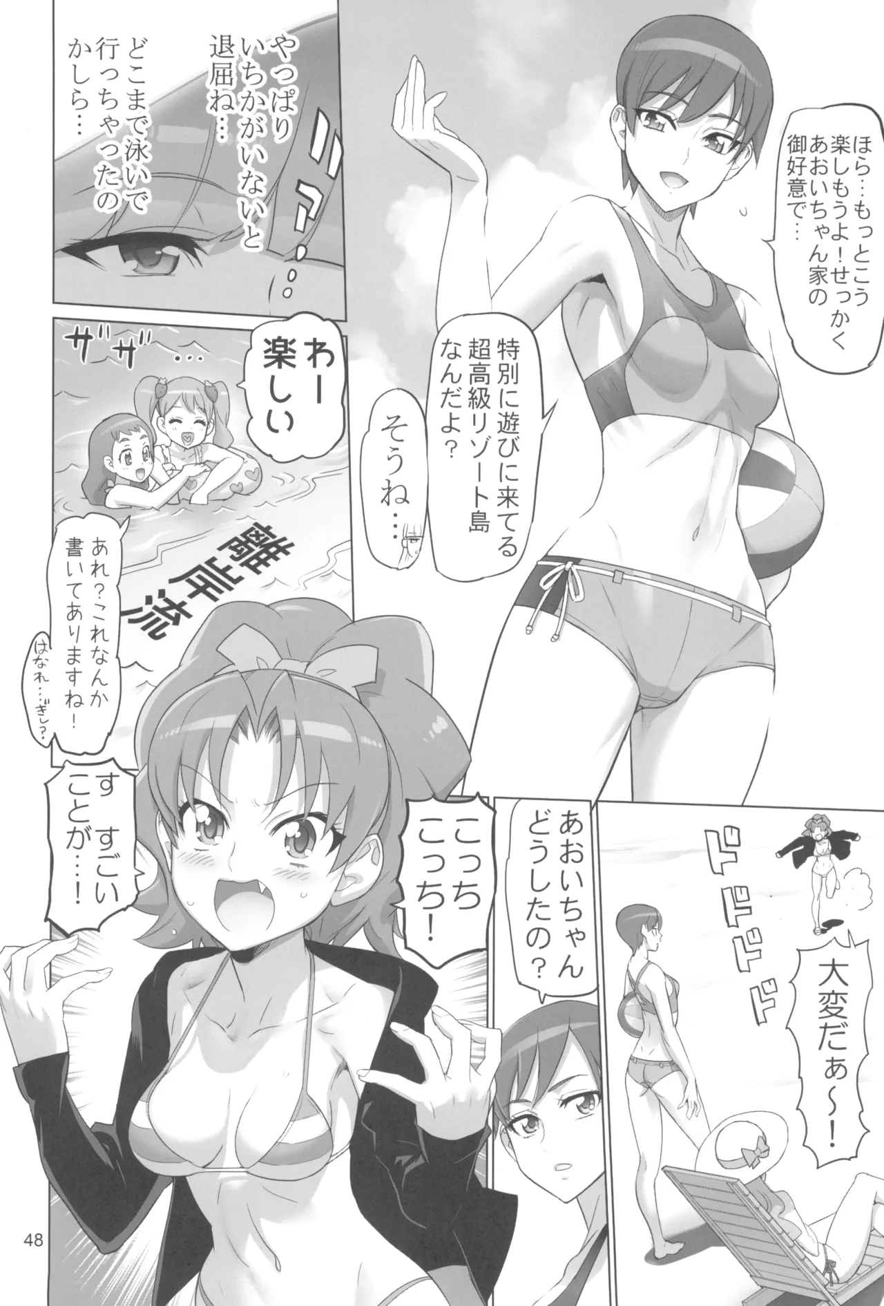 Inazuma Pretty Warrior 2 page 48 pretty cure parody - big breasts sex toys hentai manga - read online free