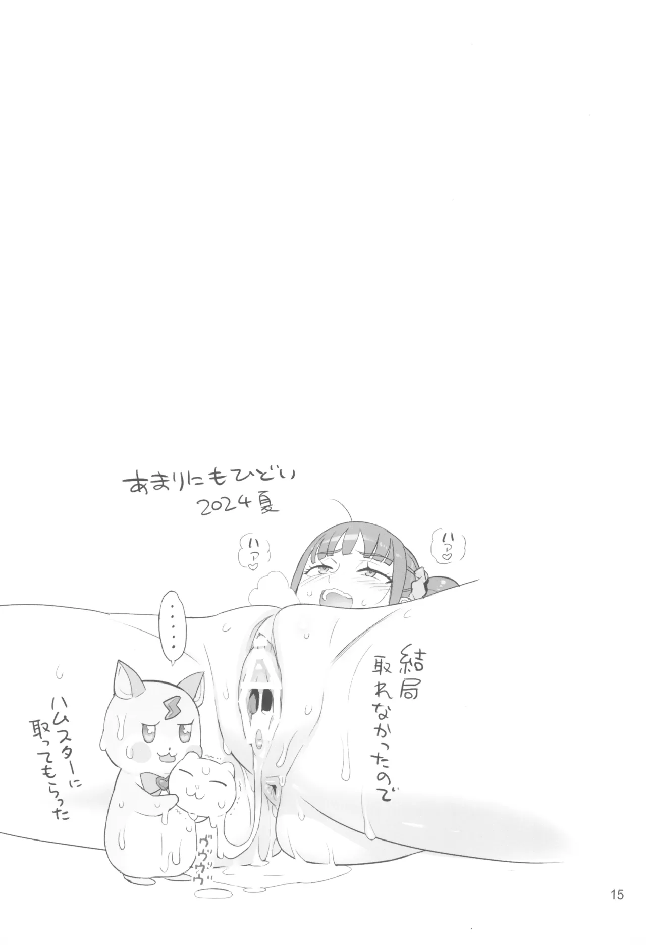 Inazuma Doubutsuen page 15 featuring cure lillian wonderful precure parody - elf big breasts hentai manga - read online free