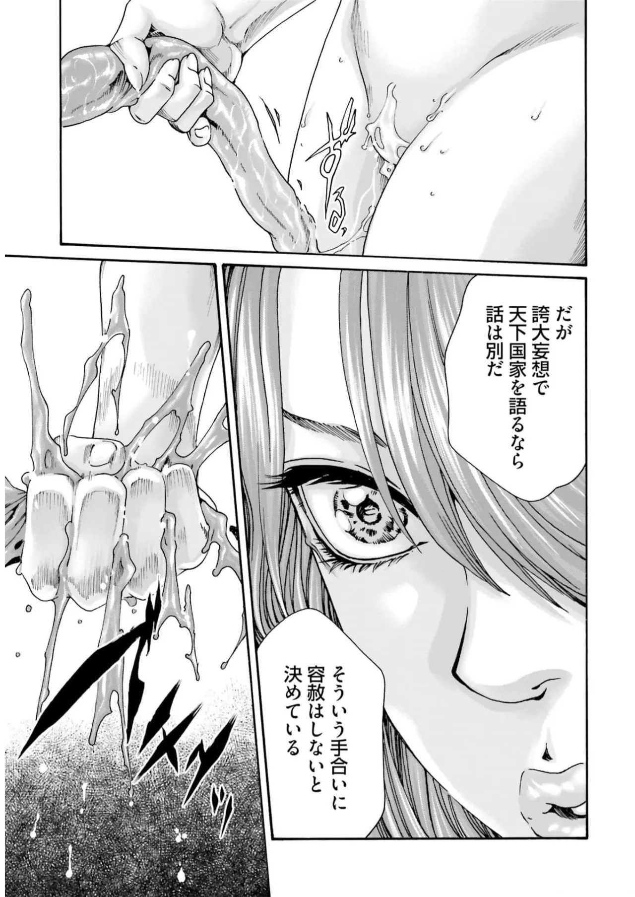 Uterus of the blackgoat volume 2 page 115 - big breasts full censorship hentai manga - read online free