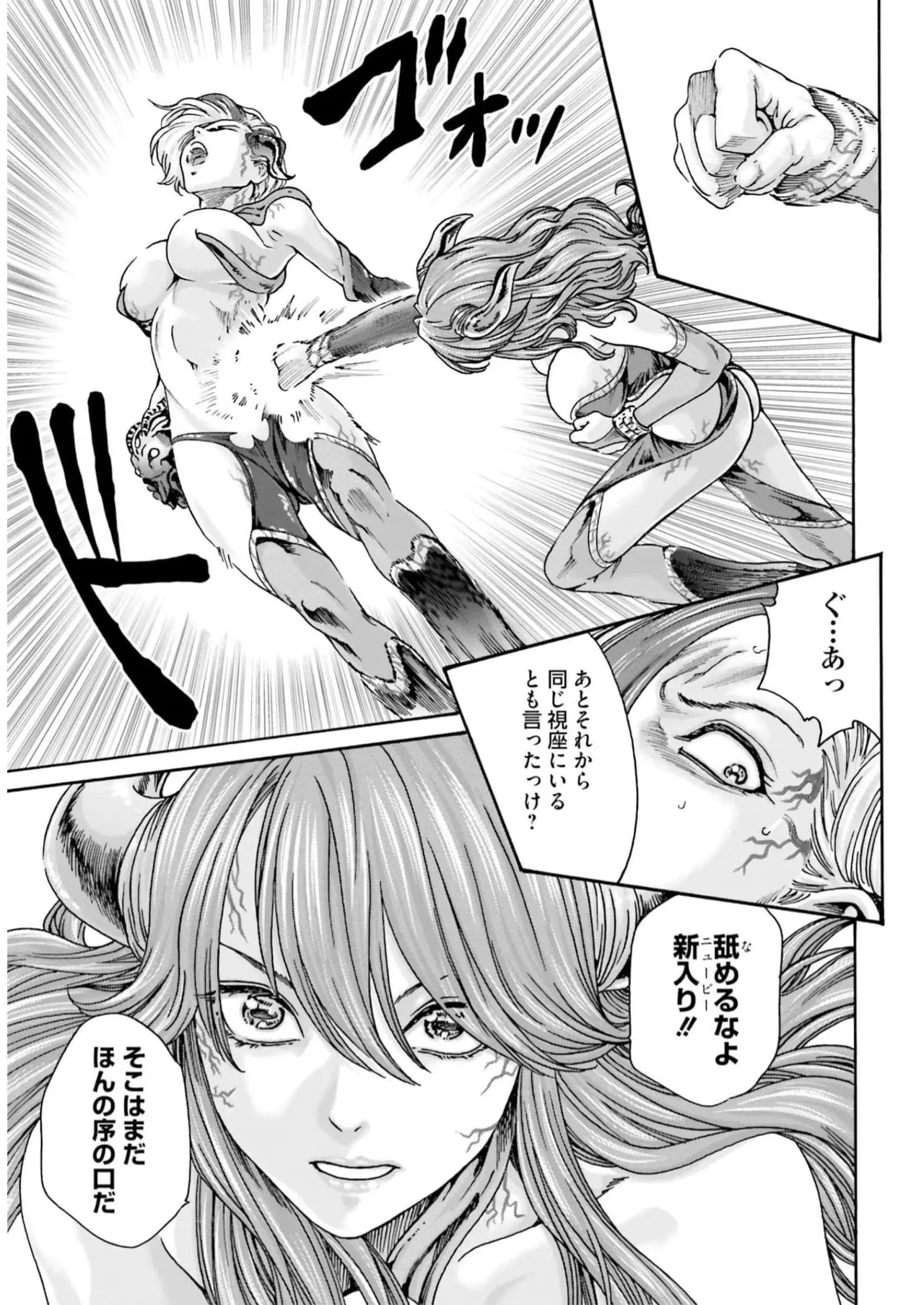 Uterus of the blackgoat volume 2 page 117 - big breasts full censorship hentai manga - read online free