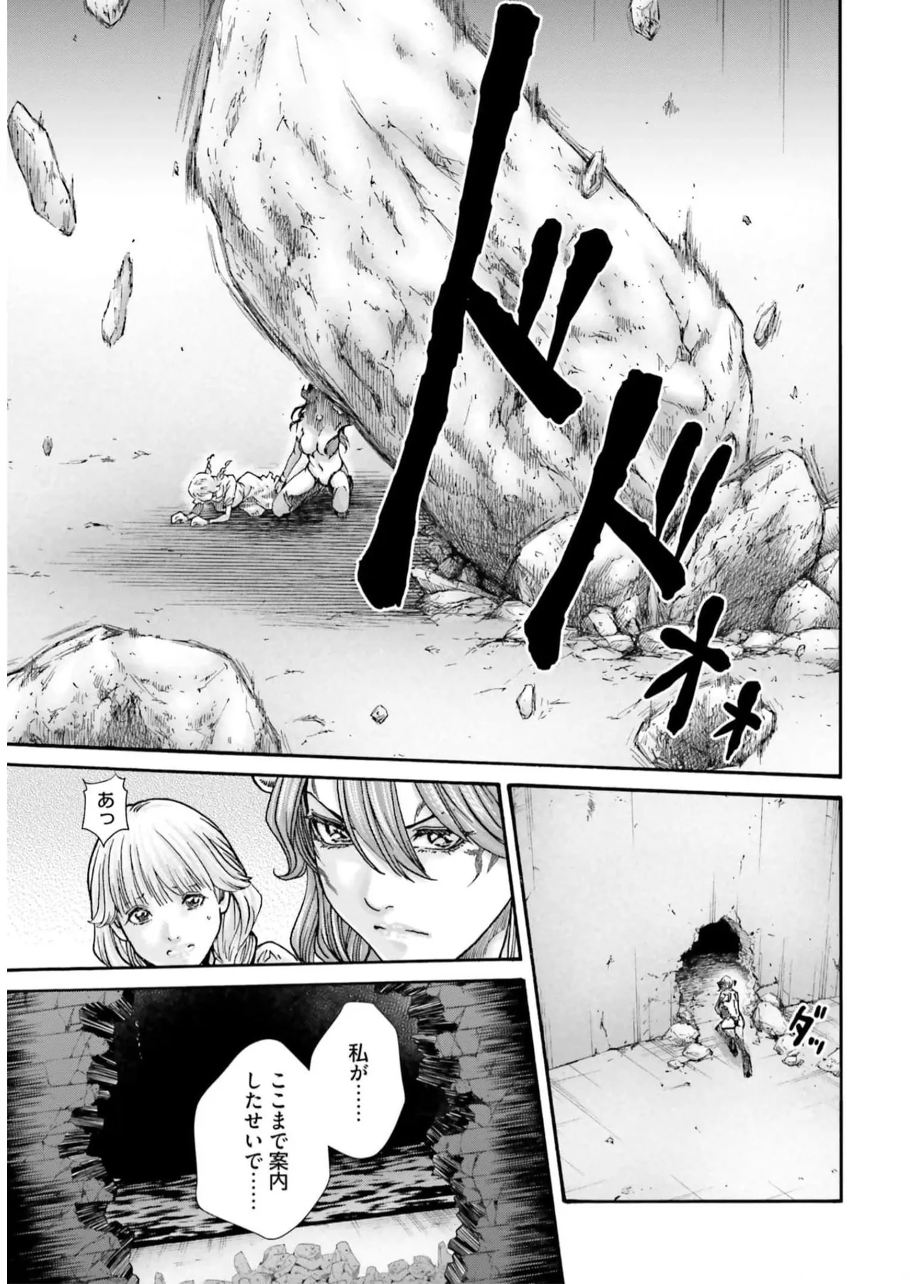 Uterus of the blackgoat volume 2 page 119 - big breasts full censorship hentai manga - read online free