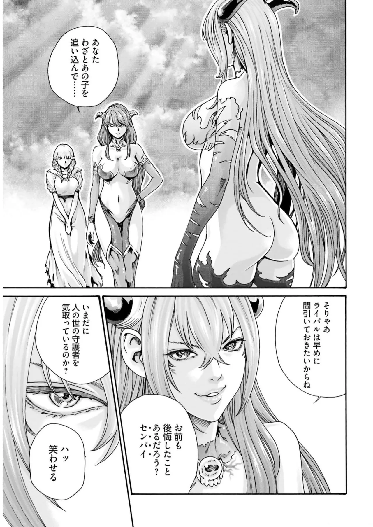 Uterus of the blackgoat volume 2 page 197 - big breasts full censorship hentai manga - read online free