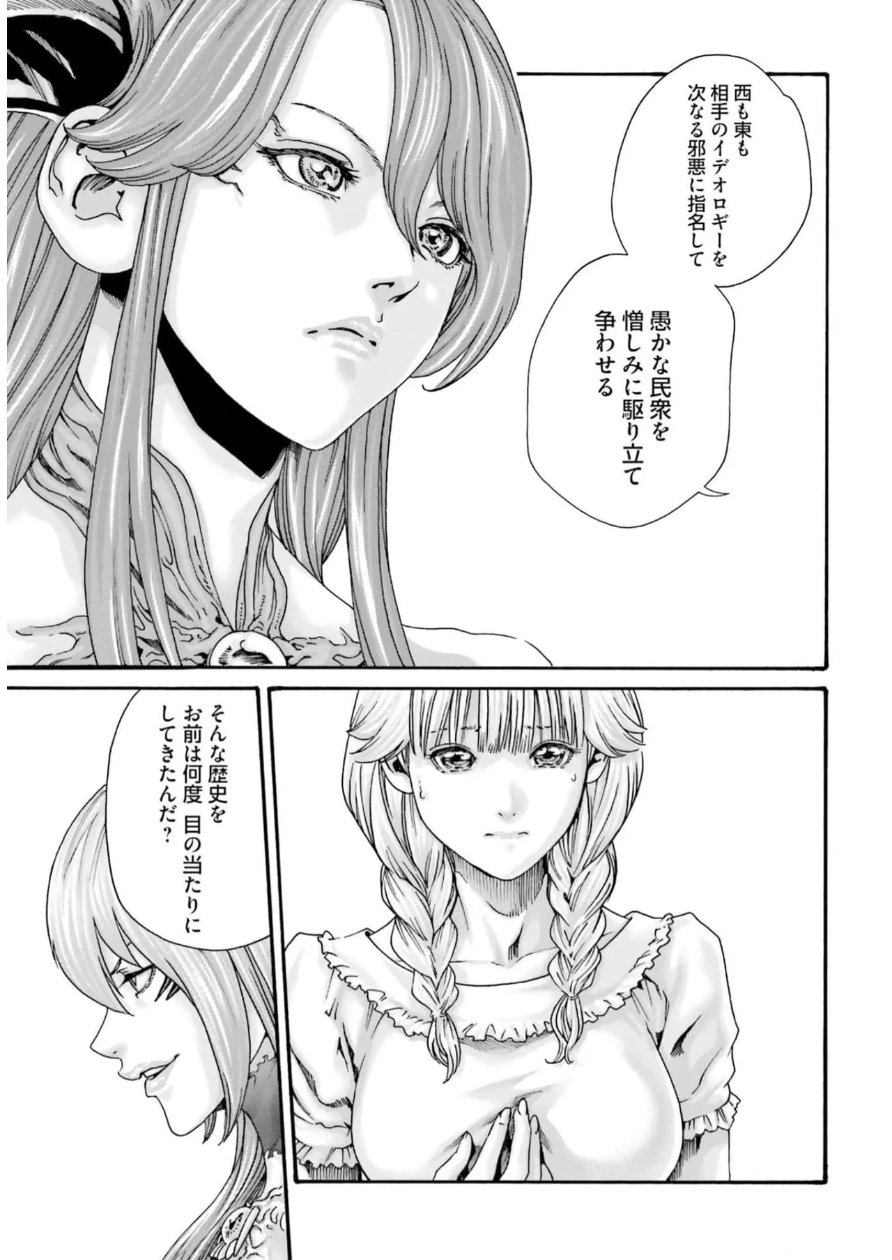 Uterus of the blackgoat volume 2 page 199 - big breasts full censorship hentai manga - read online free