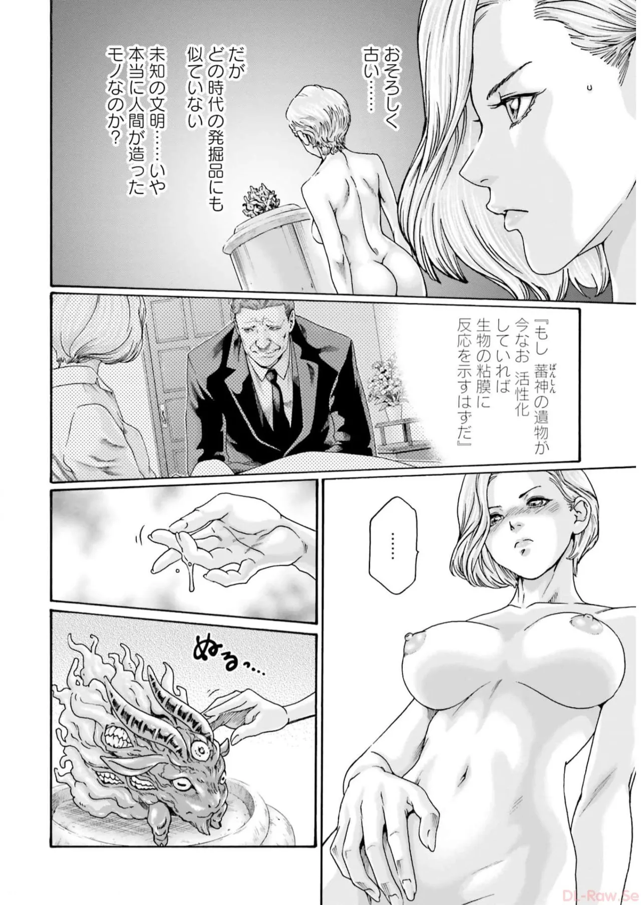 Uterus of the blackgoat volume 2 page 54 - big breasts full censorship hentai manga - read online free