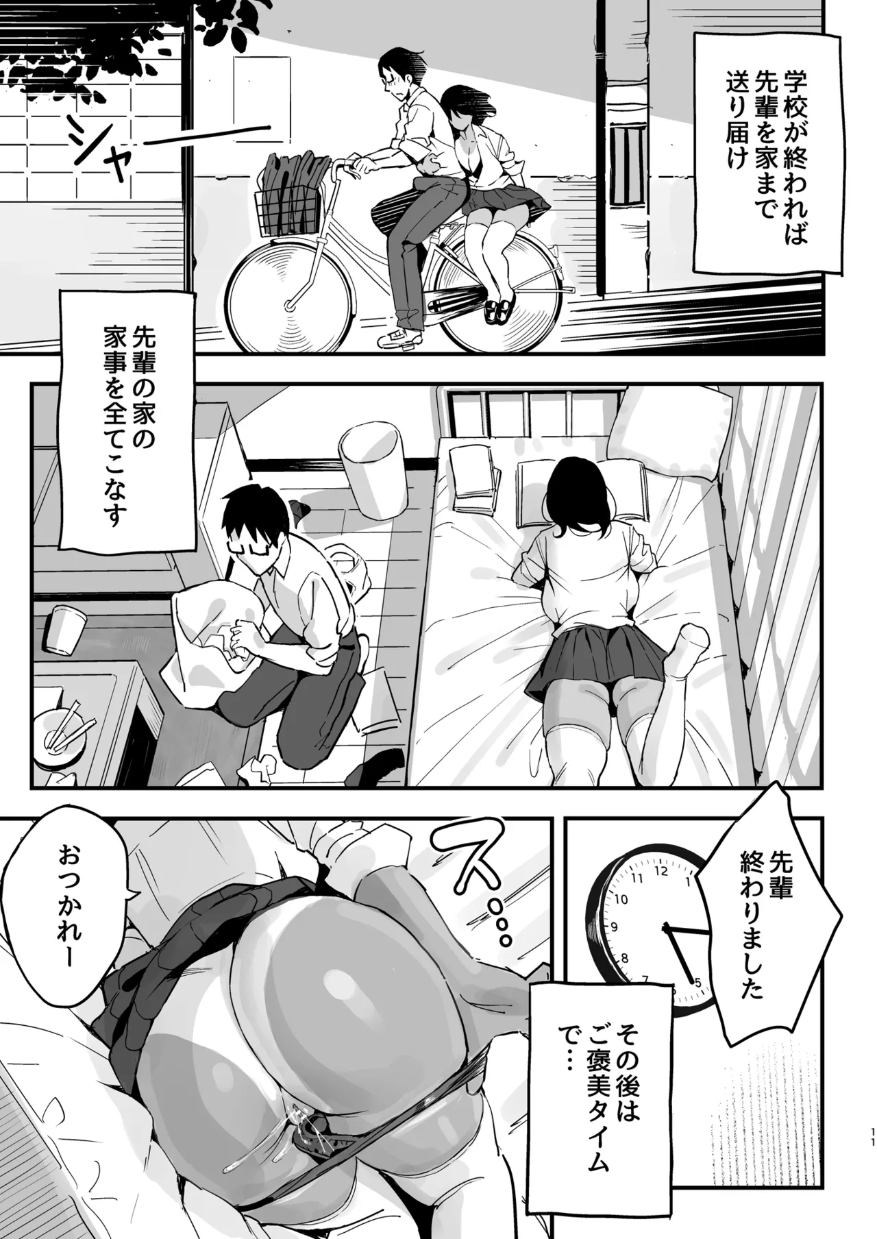 Manko Kashite Kureru Senpai page 10 original parody - big breasts group hentai manga - read online free
