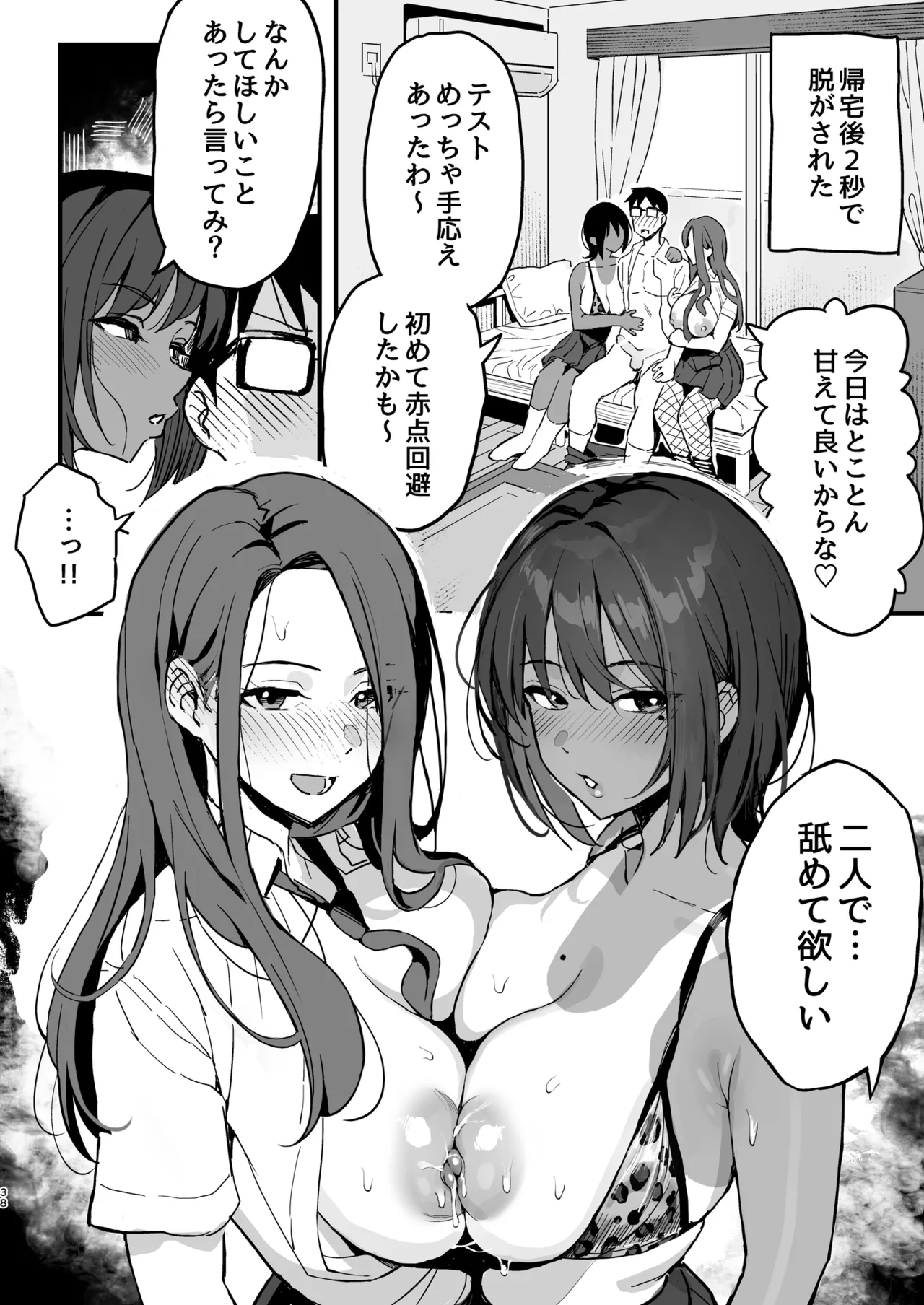 Manko Kashite Kureru Senpai page 37 original parody - big breasts group hentai manga - read online free