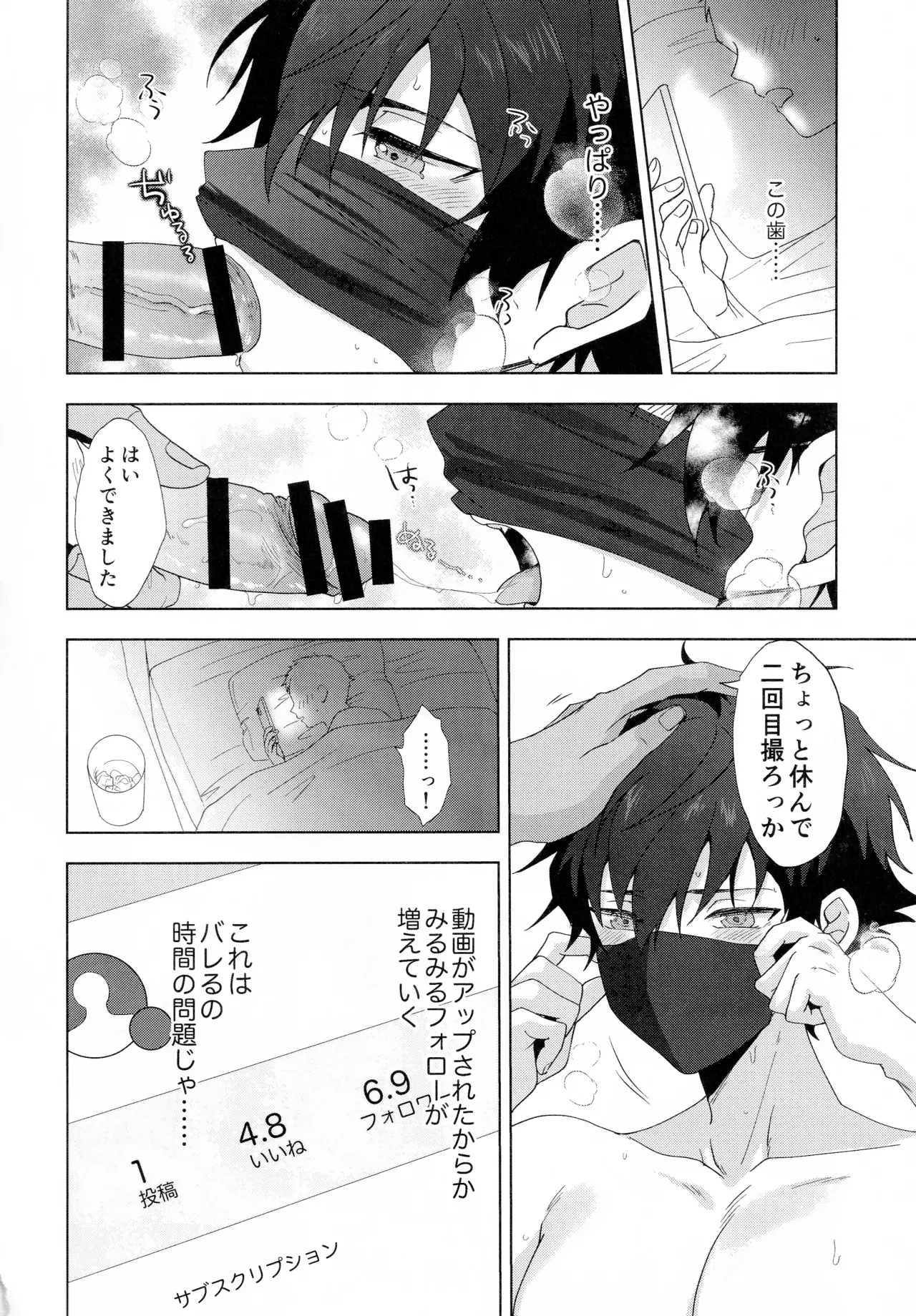 finsta page 17 featuring jun sazanami ensemble stars parody - anal males only hentai manga - read online free