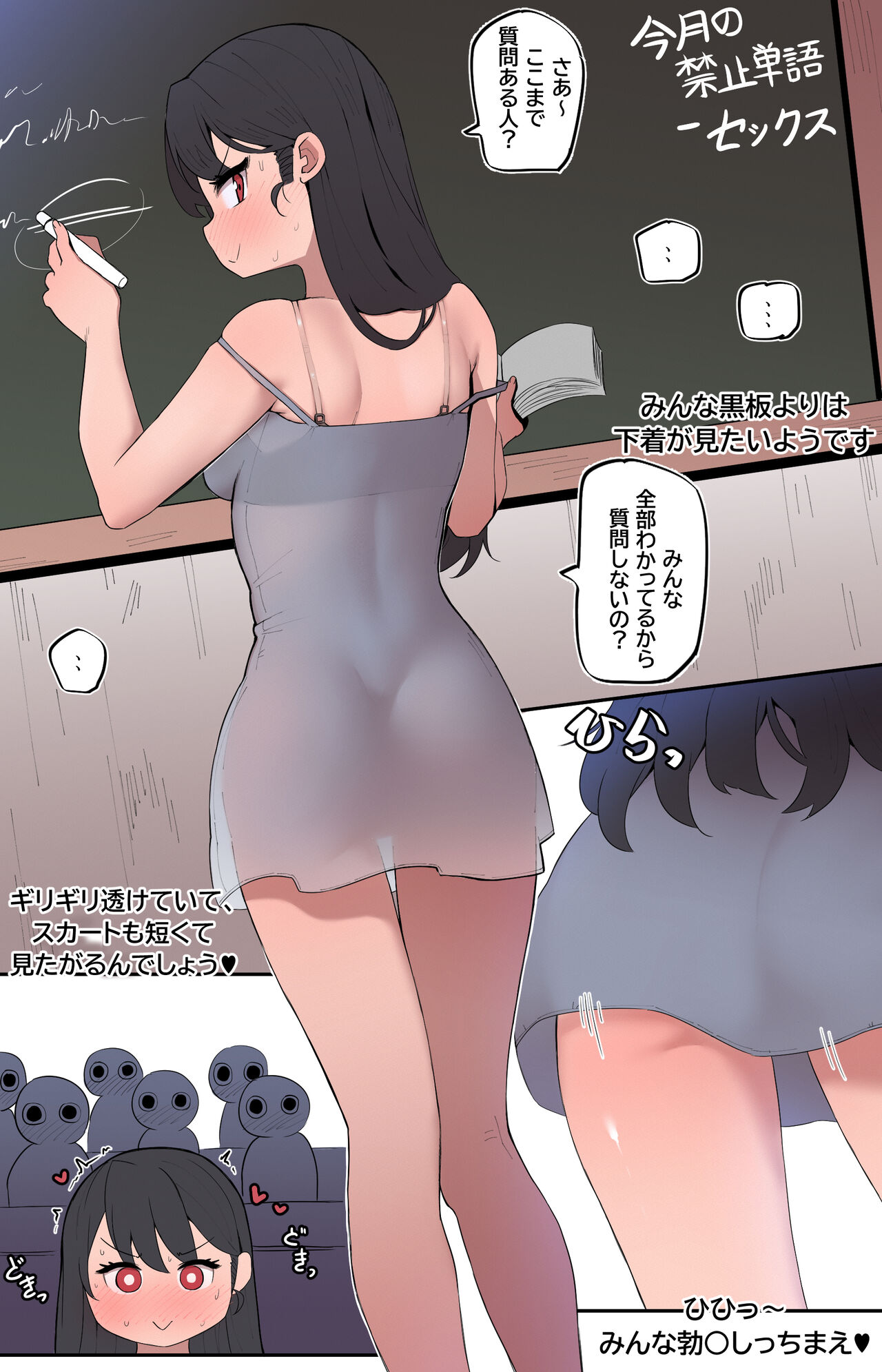 Megitsune no Sensei - Page 17