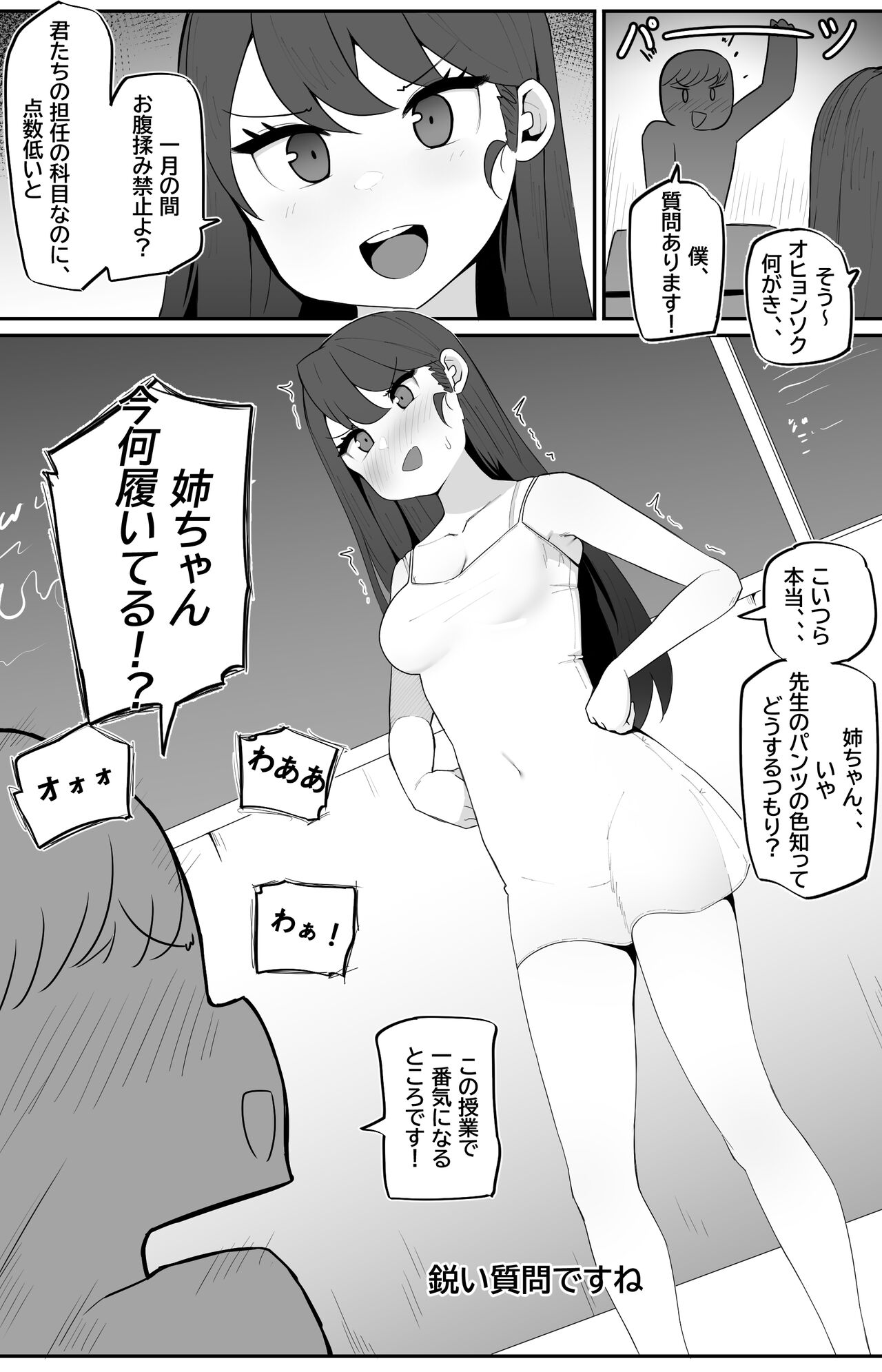 Megitsune no Sensei - Page 18