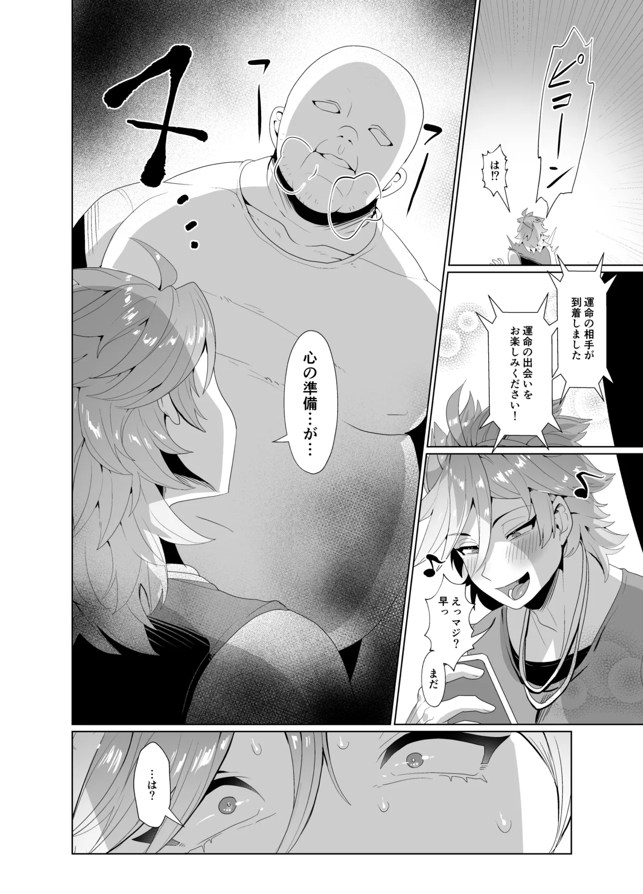 Yarichin yarou, unmei no deai apuri de ojisan no mesu ni naru page 11 original parody - big breasts piercing hentai manga - read online free