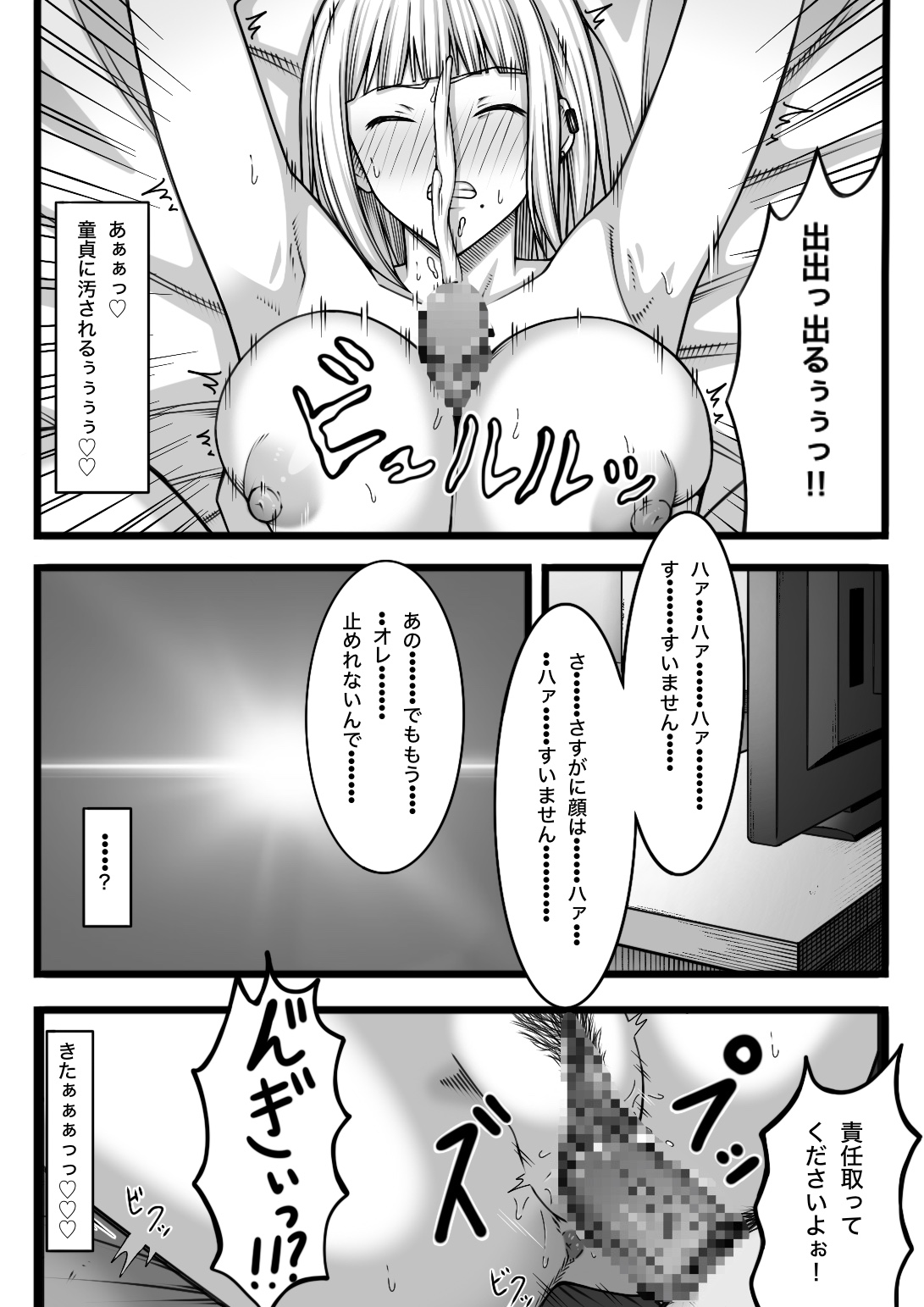 Fukushuu Saretai Onna - Page 37