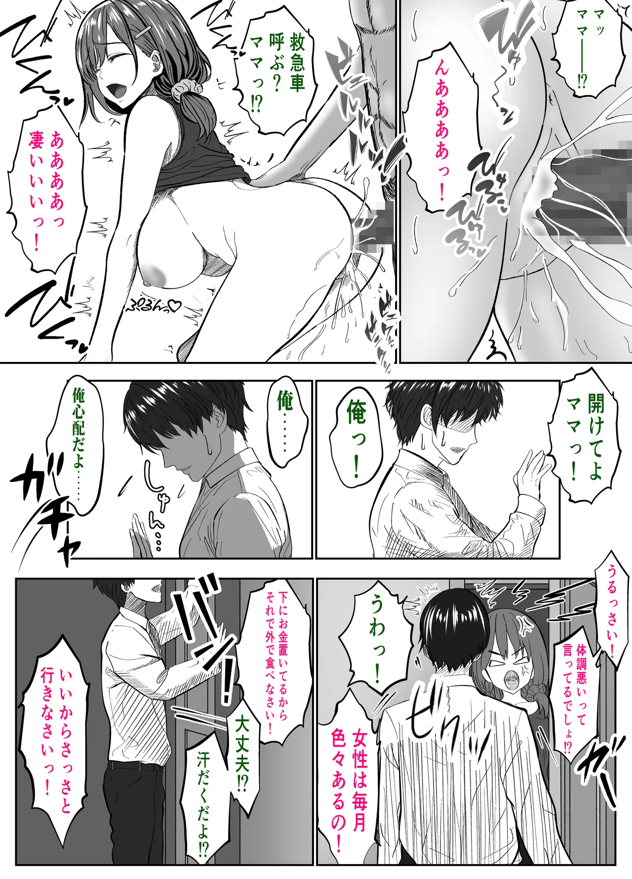 Aitsu no Kaa-chan NTR Shiyo page 32 original parody - milf big breasts hentai manga - read online free