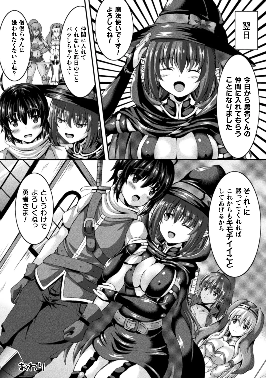 Sakusei Dominate Girls - SQUEEZED SEMEN DOMINATE GIRLS page 100 - elf big breasts hentai manga - read online free