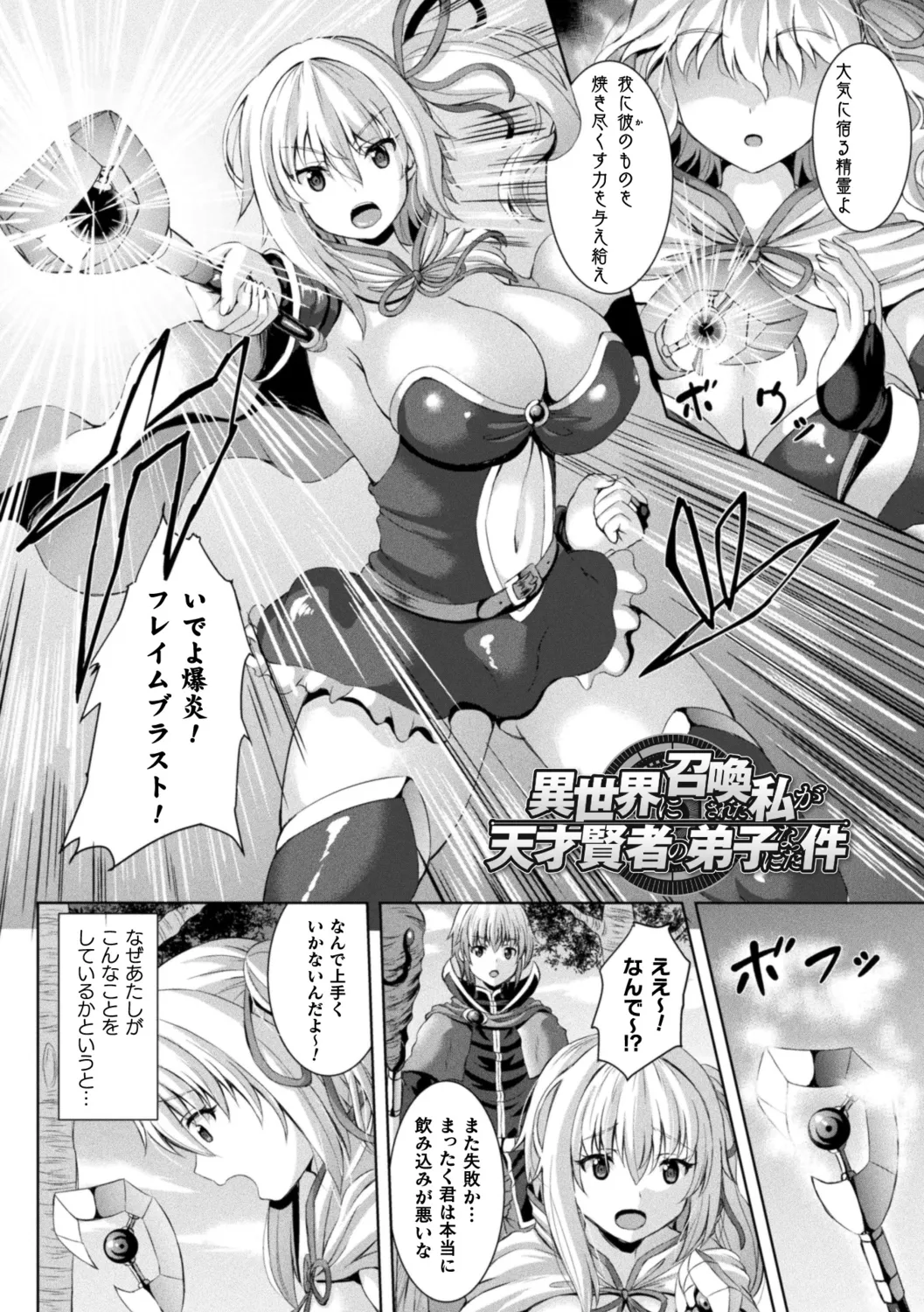 Sakusei Dominate Girls - SQUEEZED SEMEN DOMINATE GIRLS page 59 - elf big breasts hentai manga - read online free