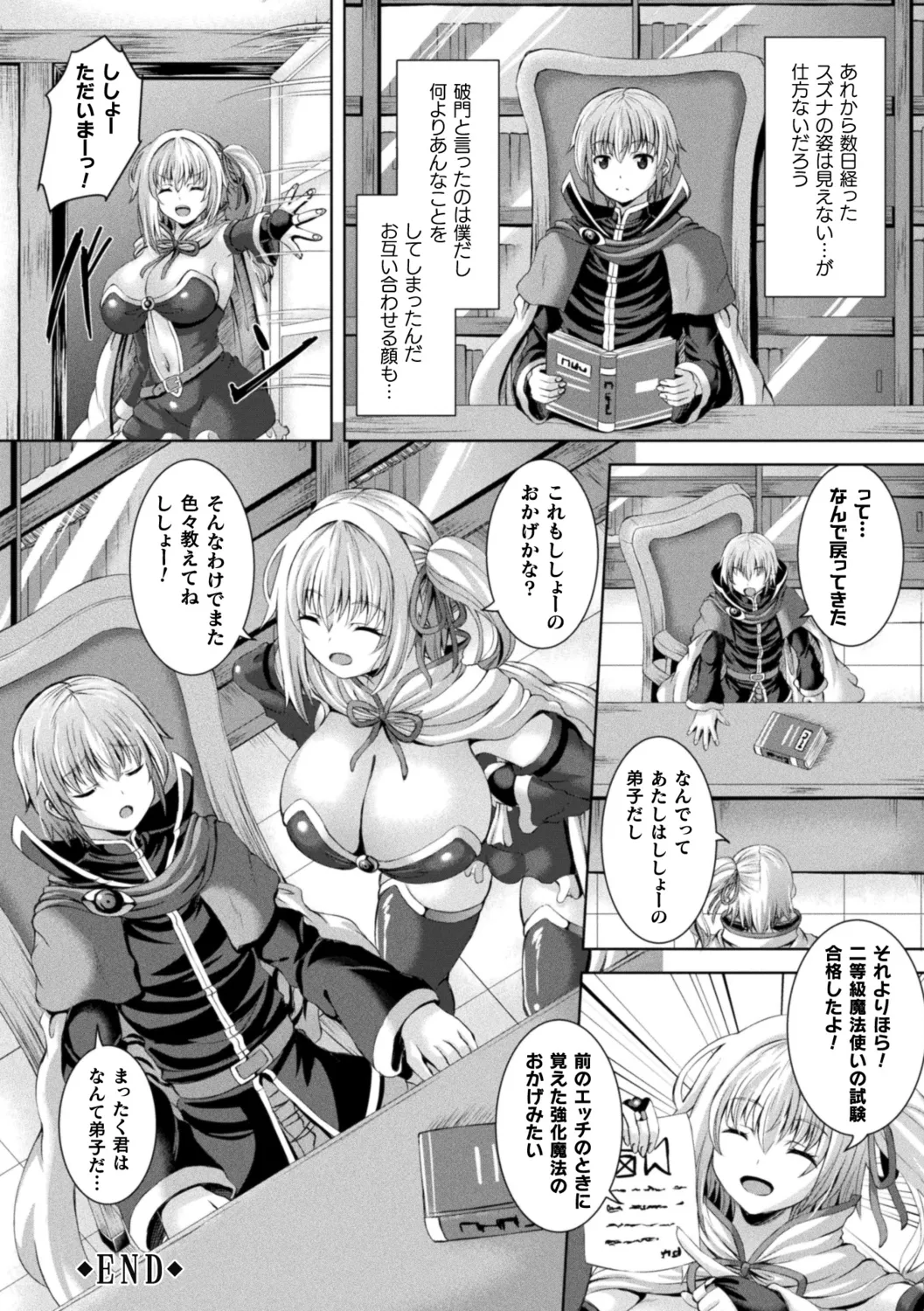 Sakusei Dominate Girls - SQUEEZED SEMEN DOMINATE GIRLS page 80 - elf big breasts hentai manga - read online free