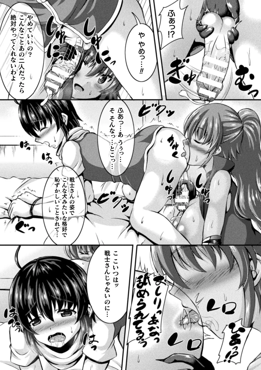 Sakusei Dominate Girls - SQUEEZED SEMEN DOMINATE GIRLS page 93 - elf big breasts hentai manga - read online free