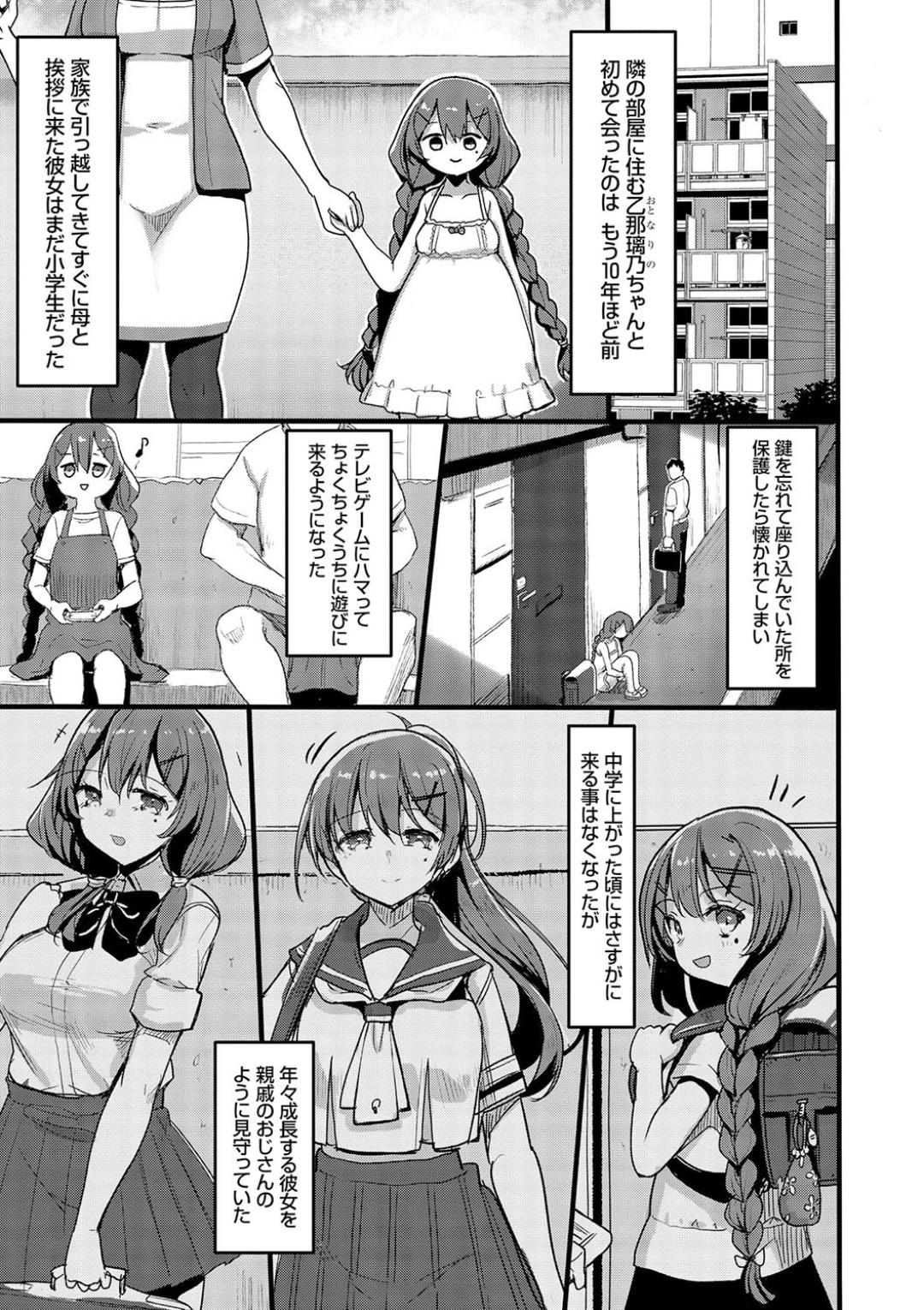 H na Omise no Classmate - Page 113