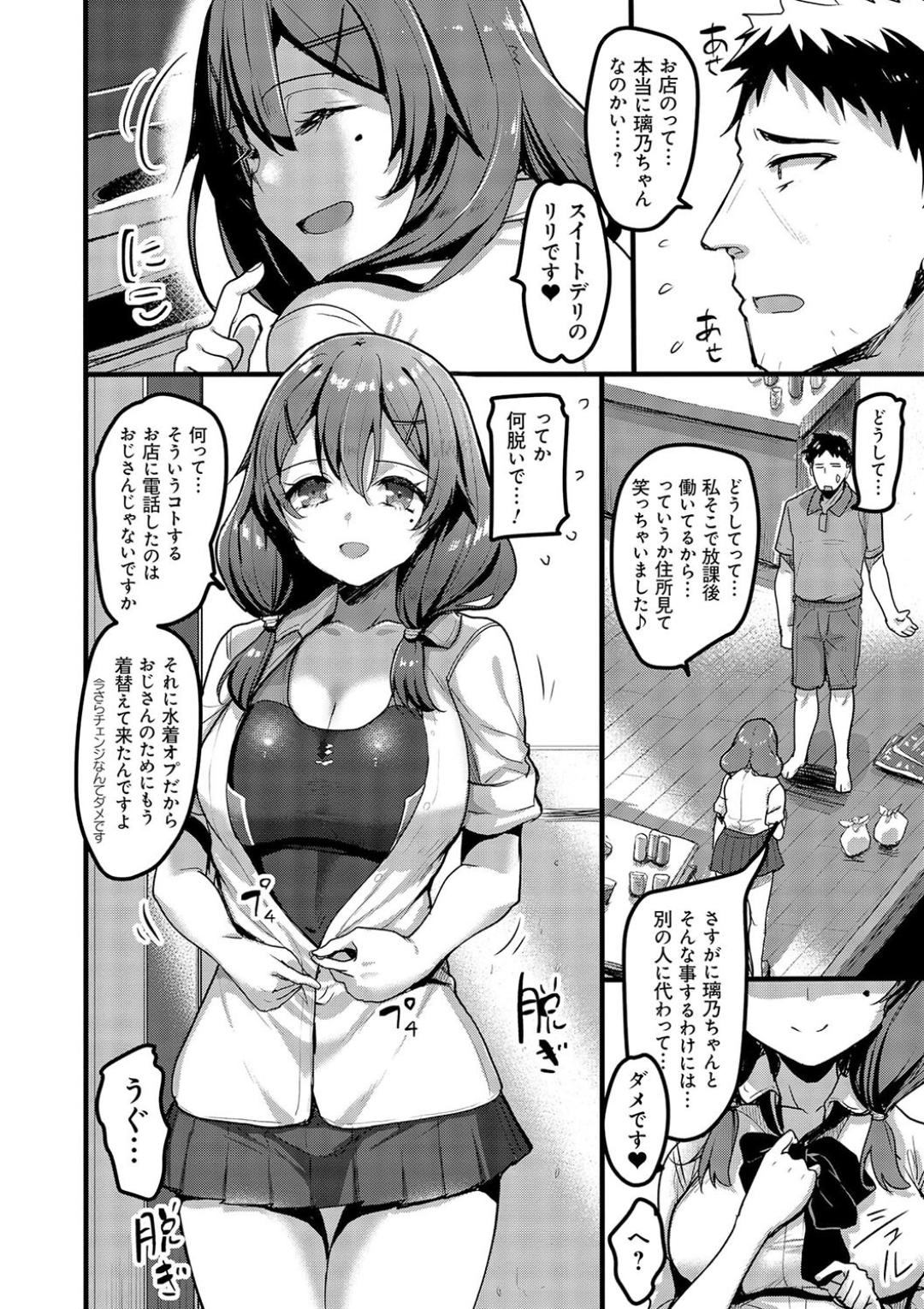 H na Omise no Classmate page 116 - big breasts glasses hentai manga - read online free