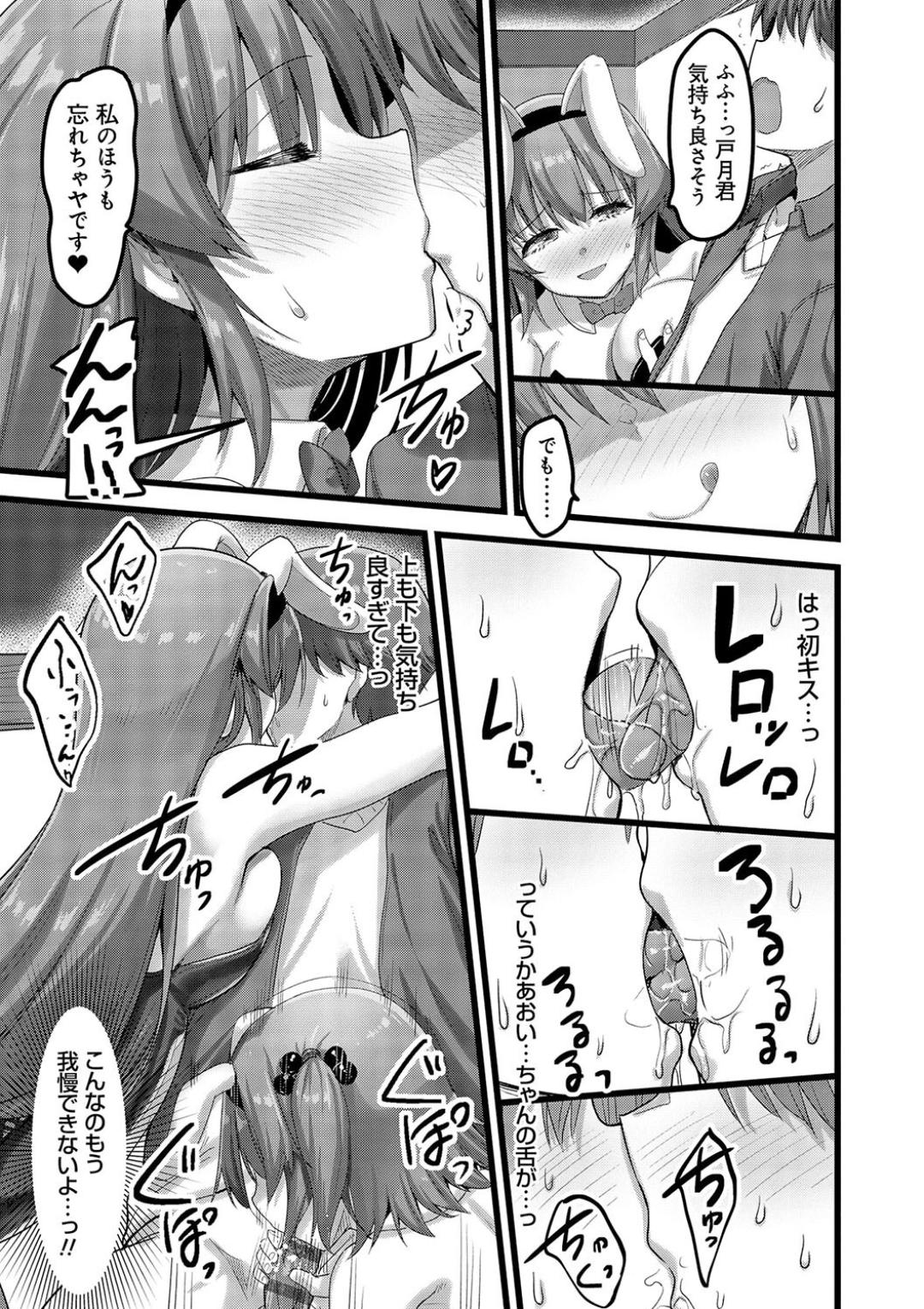 H na Omise no Classmate page 151 - big breasts glasses hentai manga - read online free