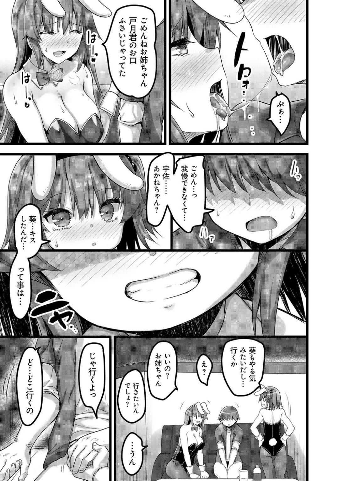 H na Omise no Classmate page 153 - big breasts glasses hentai manga - read online free