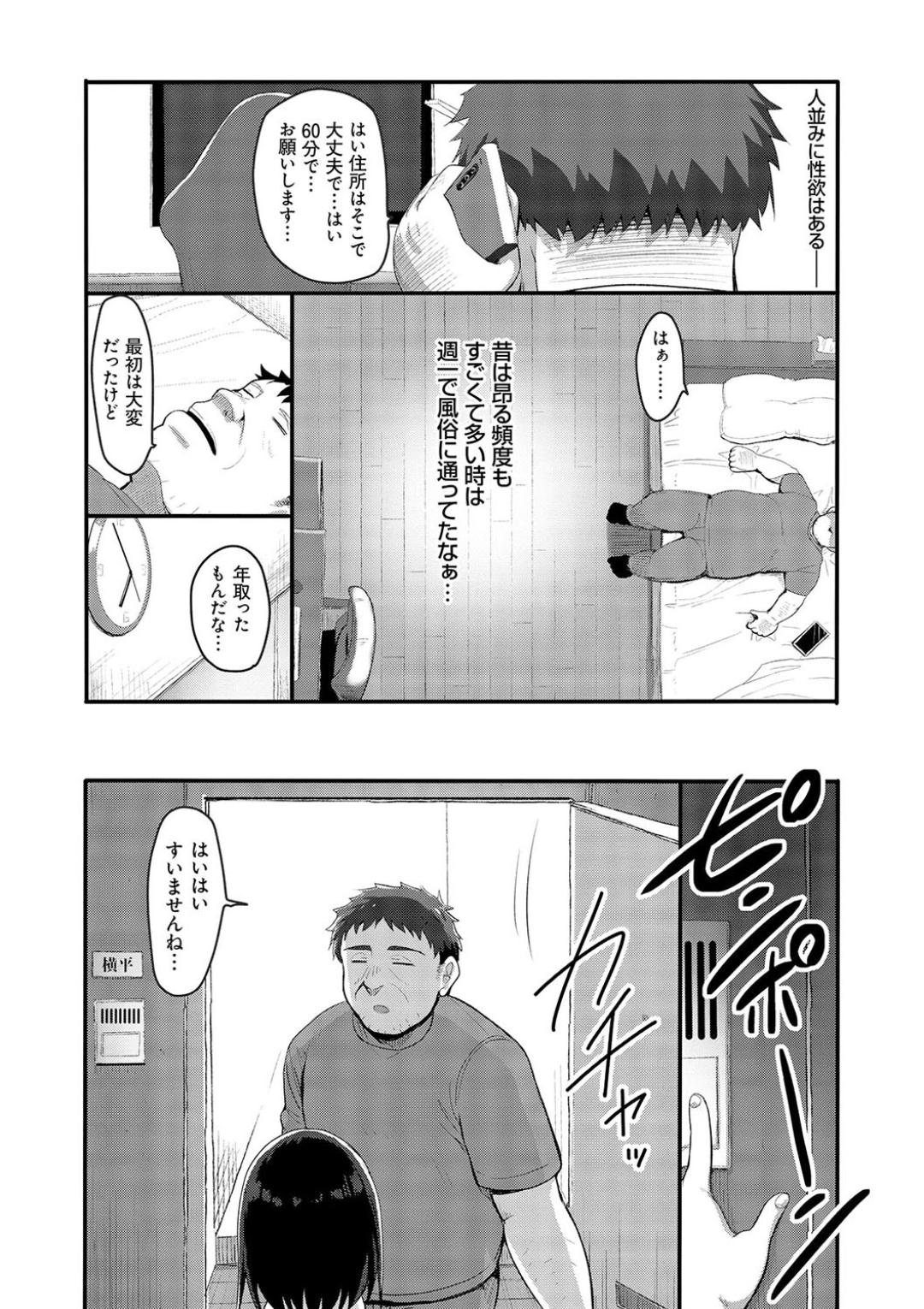 H na Omise no Classmate page 184 - big breasts glasses hentai manga - read online free