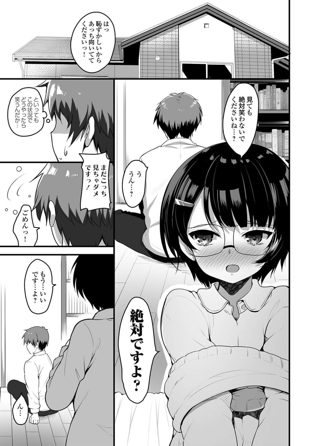 H na Omise no Classmate - Page 233