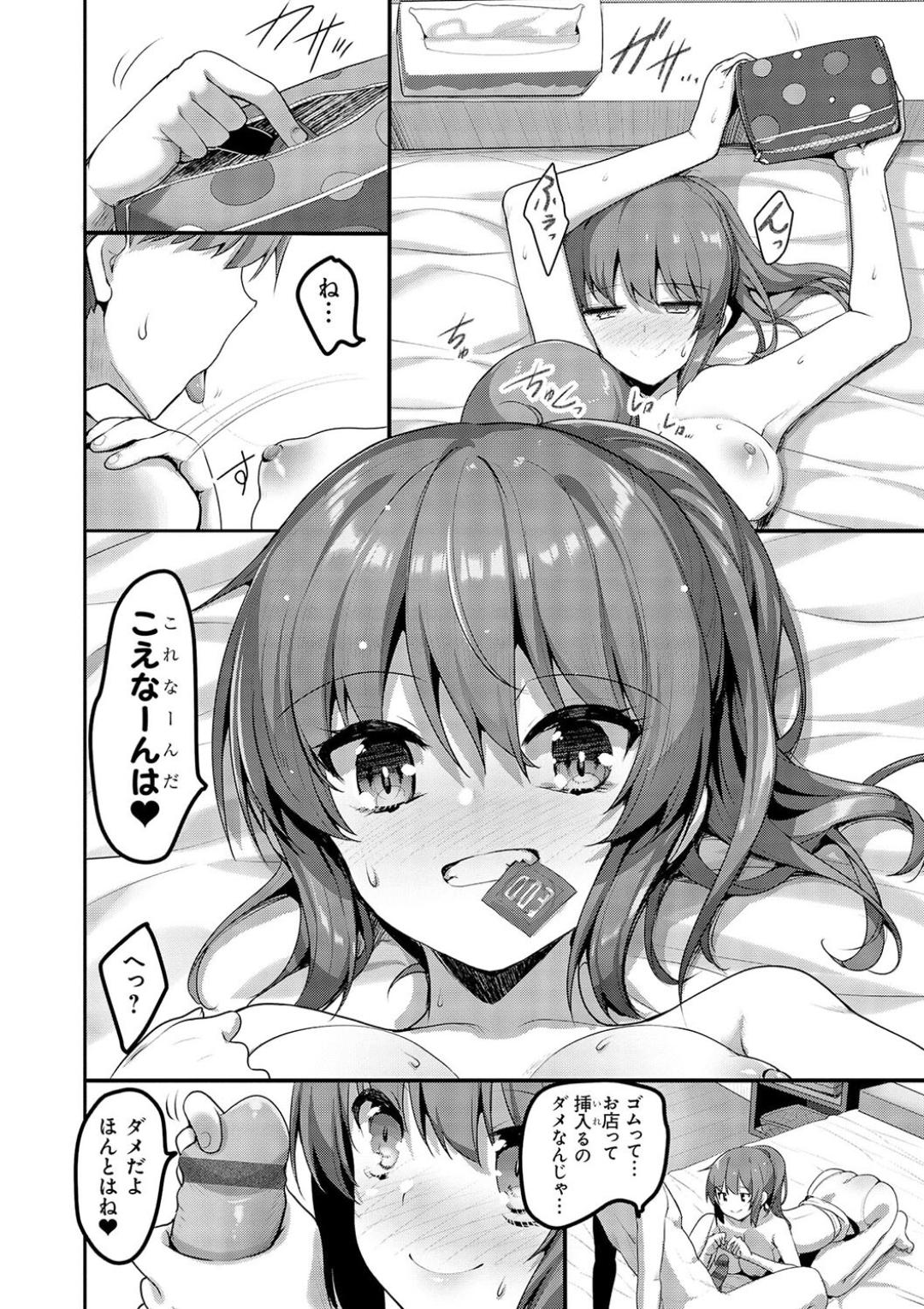 H na Omise no Classmate - Page 30