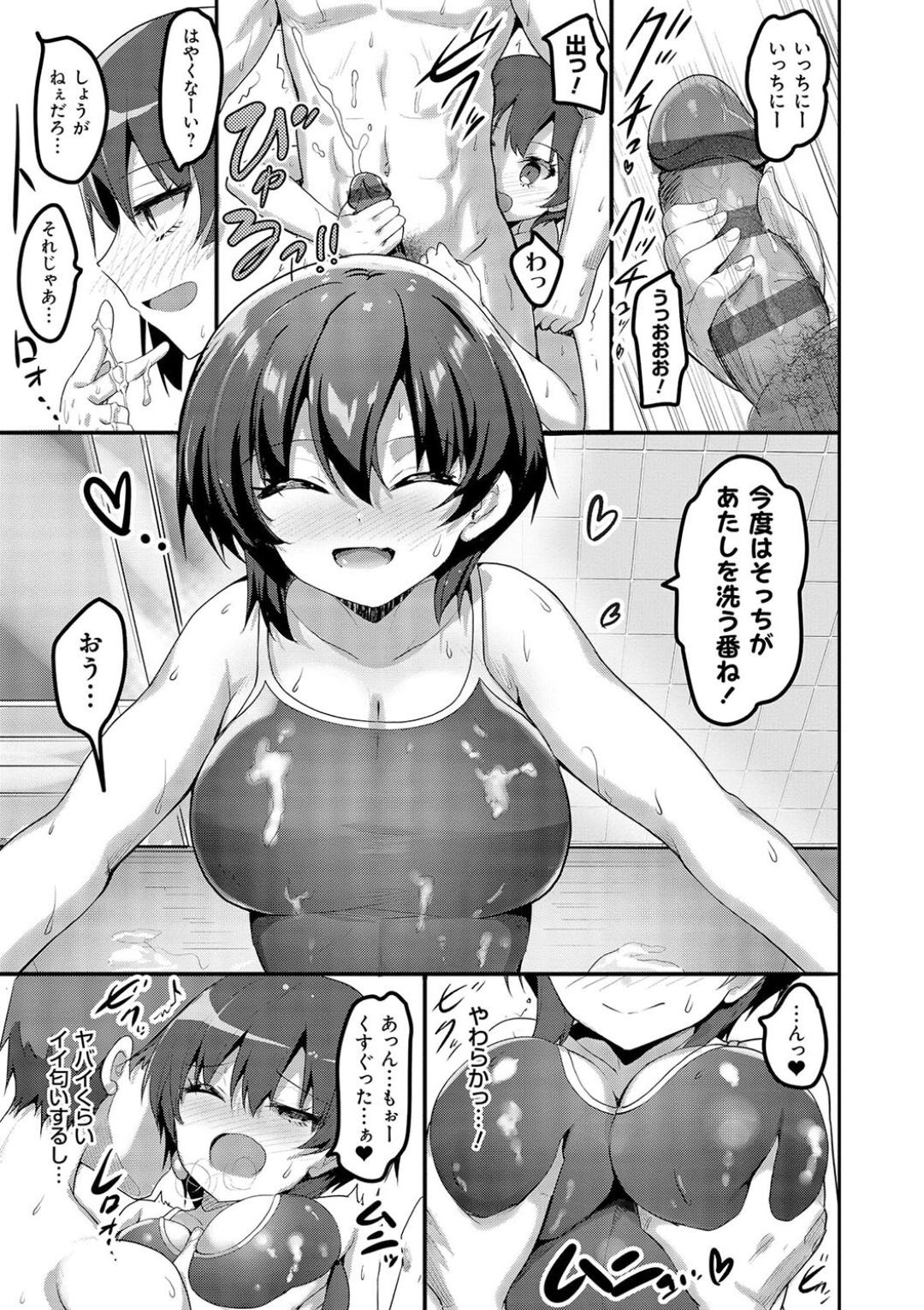 H na Omise no Classmate - Page 55