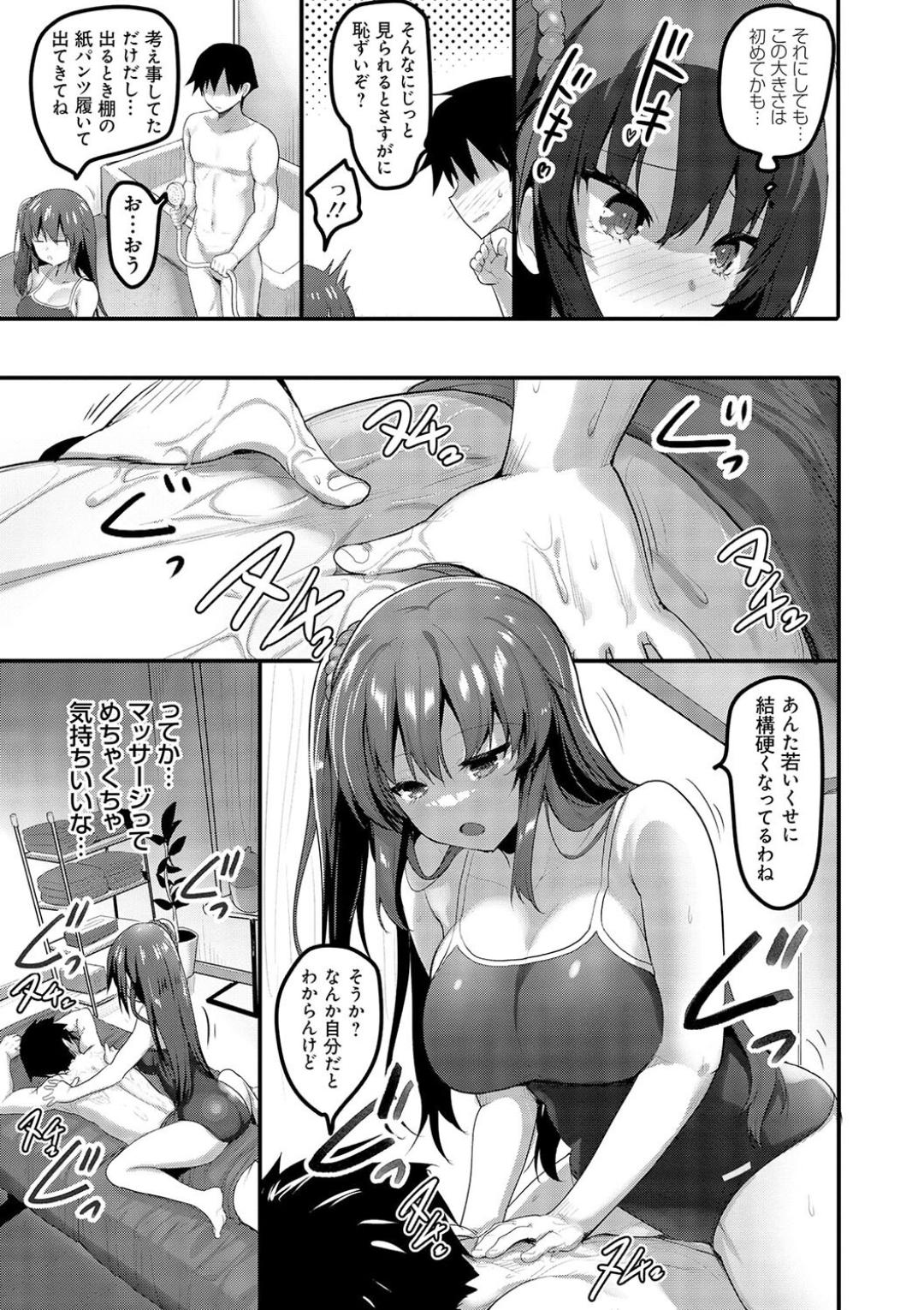 H na Omise no Classmate - Page 69