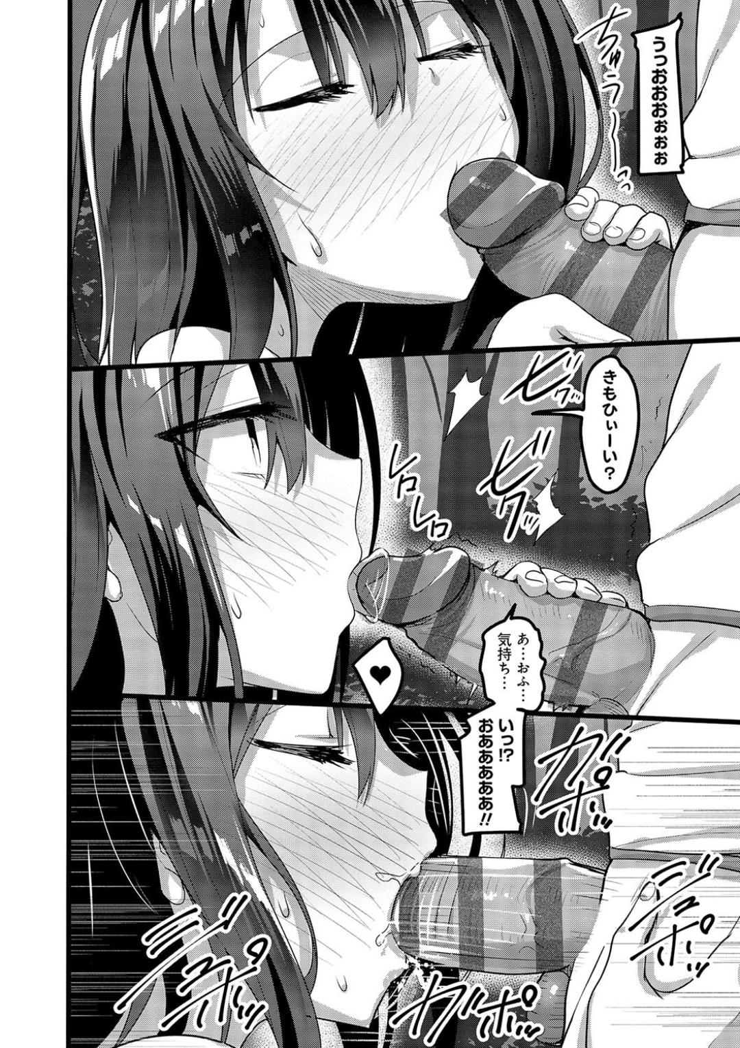 H na Omise no Classmate page 92 - big breasts glasses hentai manga - read online free