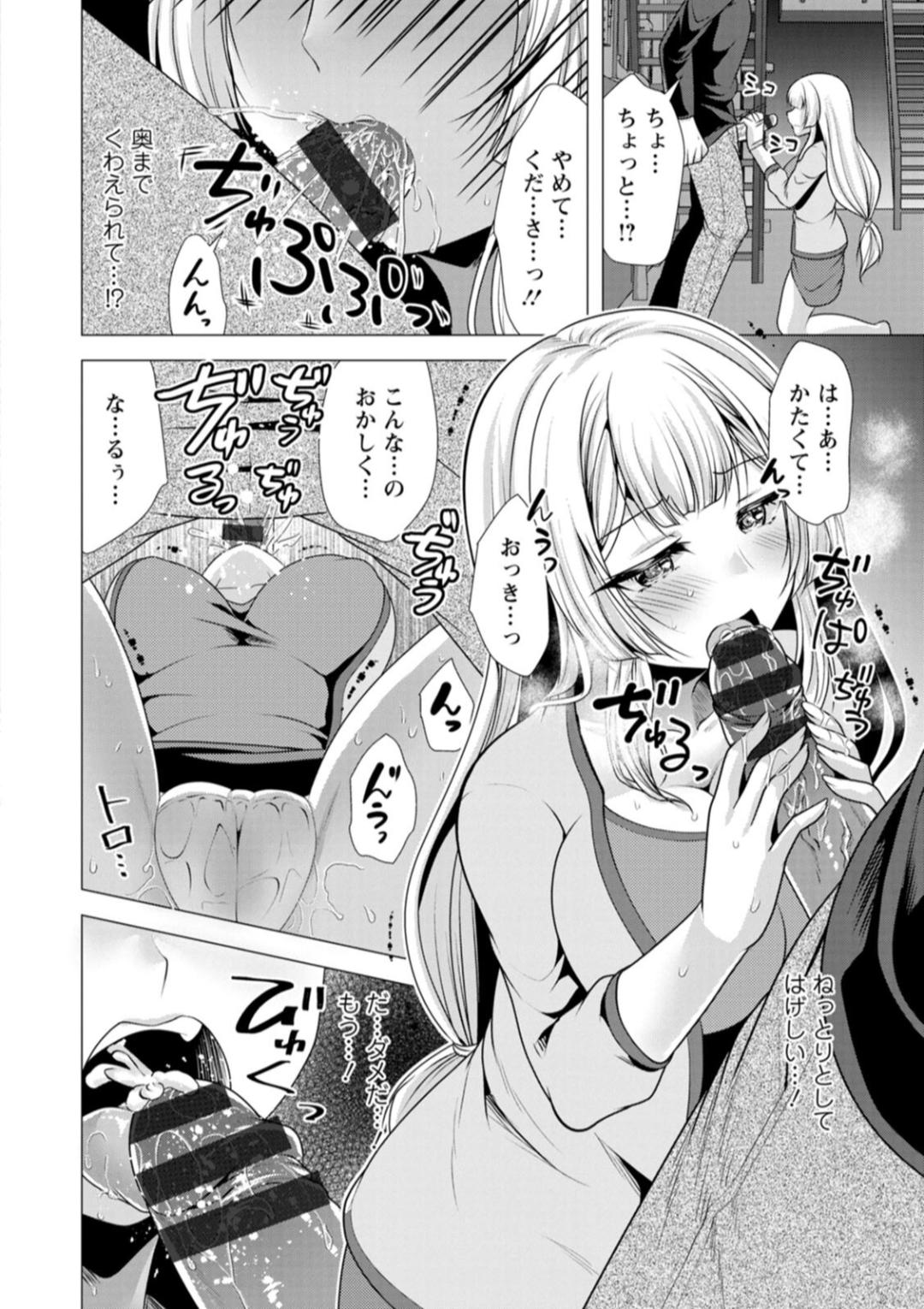 One Room Harem - Page 116