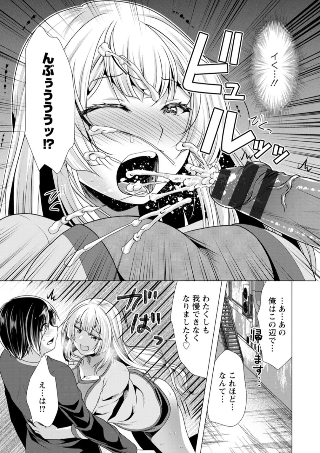 One Room Harem - Page 117