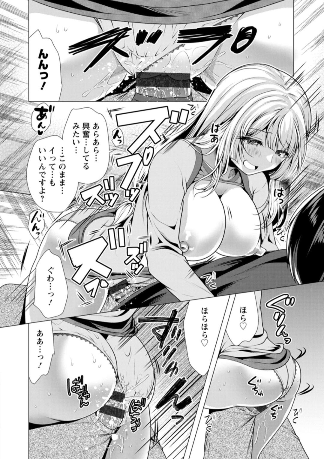 One Room Harem - Page 120