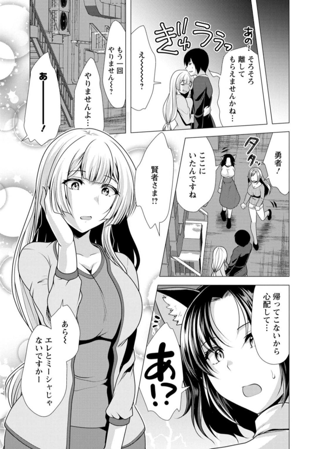 One Room Harem page 129 - elf big breasts hentai manga - read online free