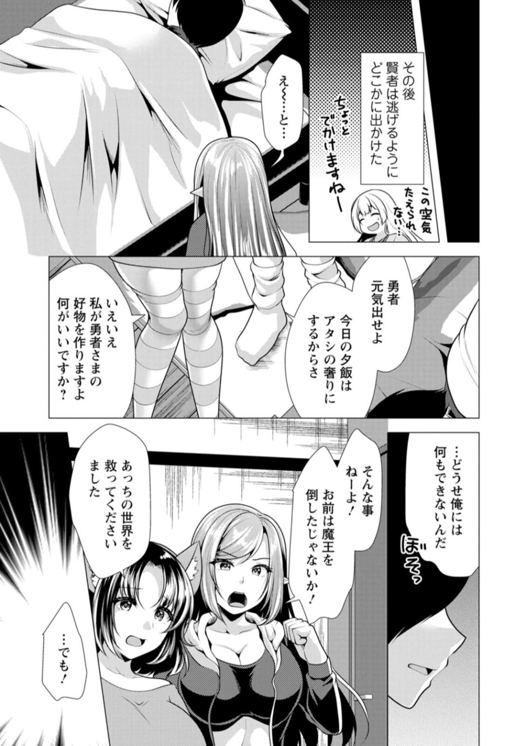 One Room Harem - Page 133