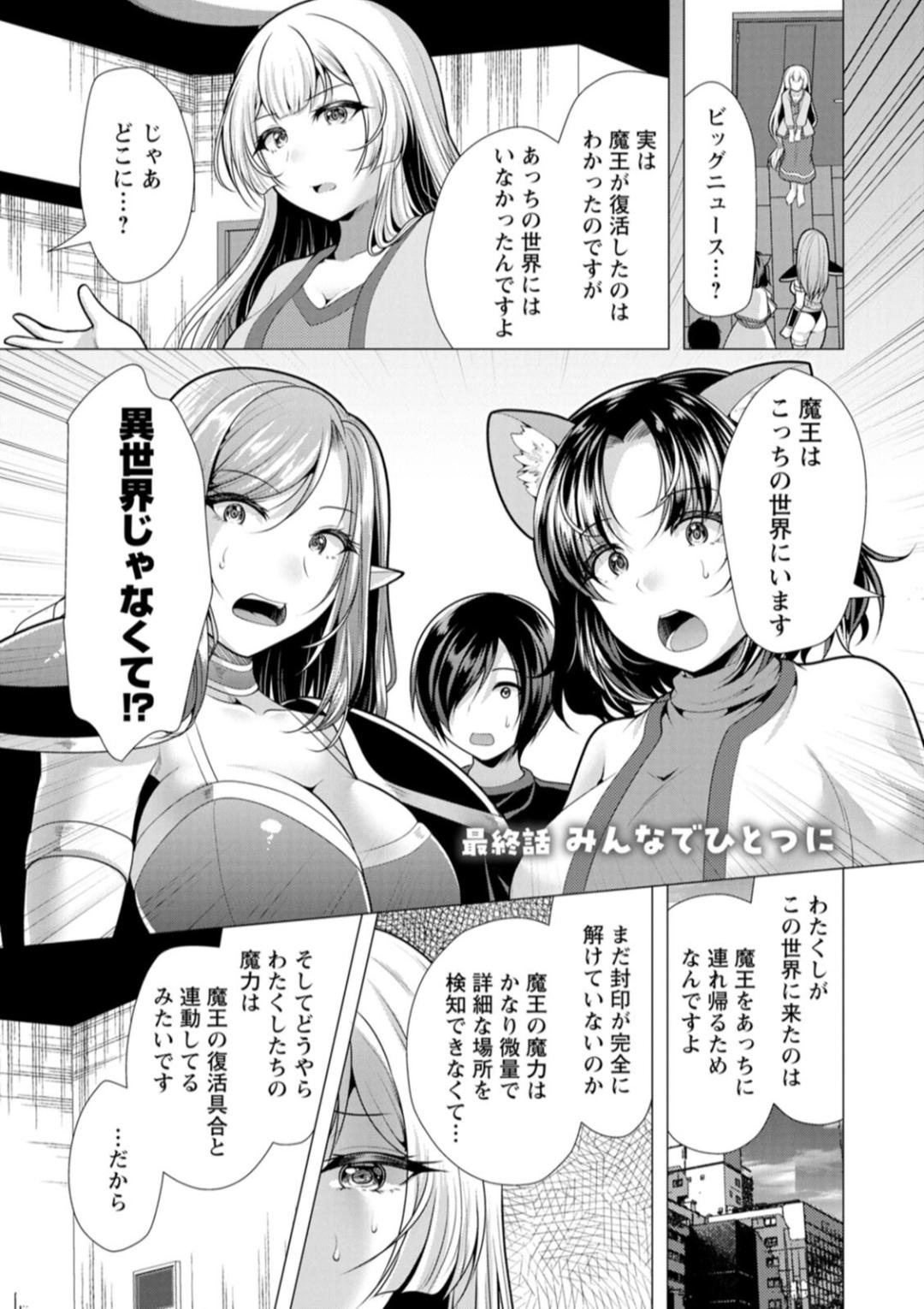 One Room Harem - Page 149