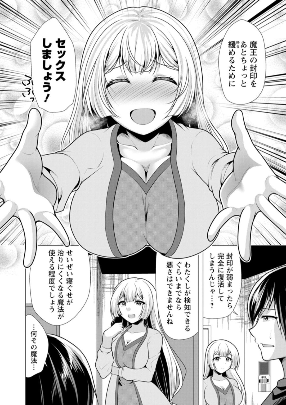 One Room Harem page 150 - elf big breasts hentai manga - read online free