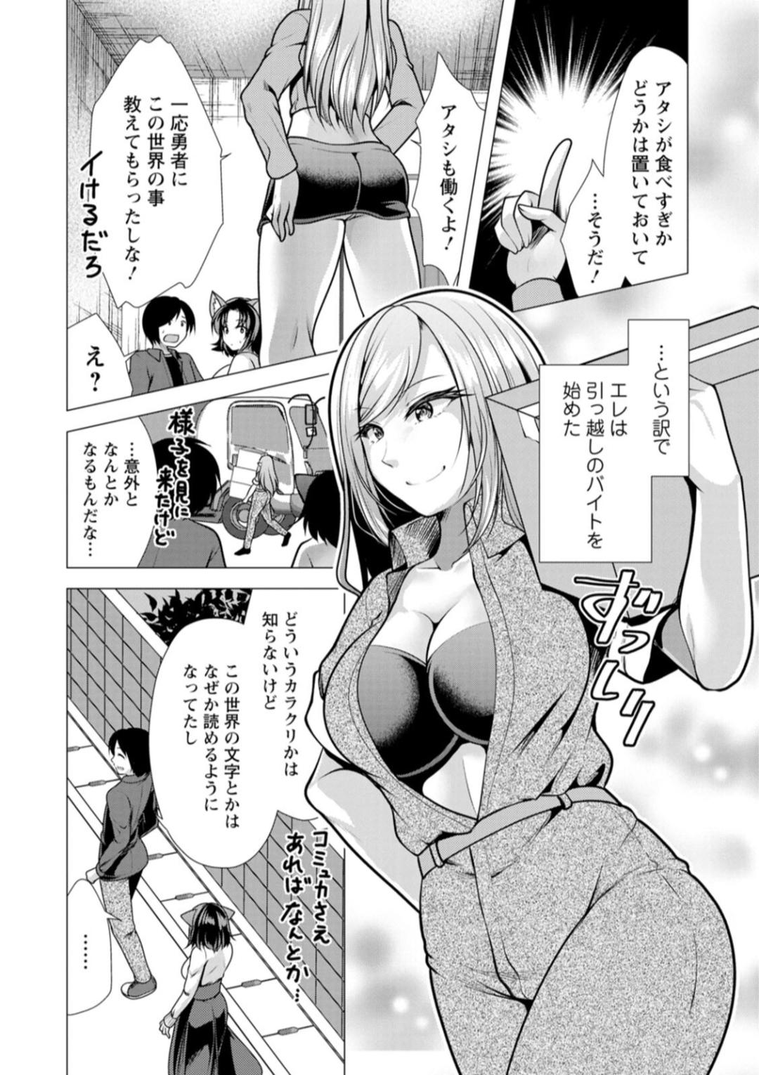 One Room Harem page 24 - elf big breasts hentai manga - read online free