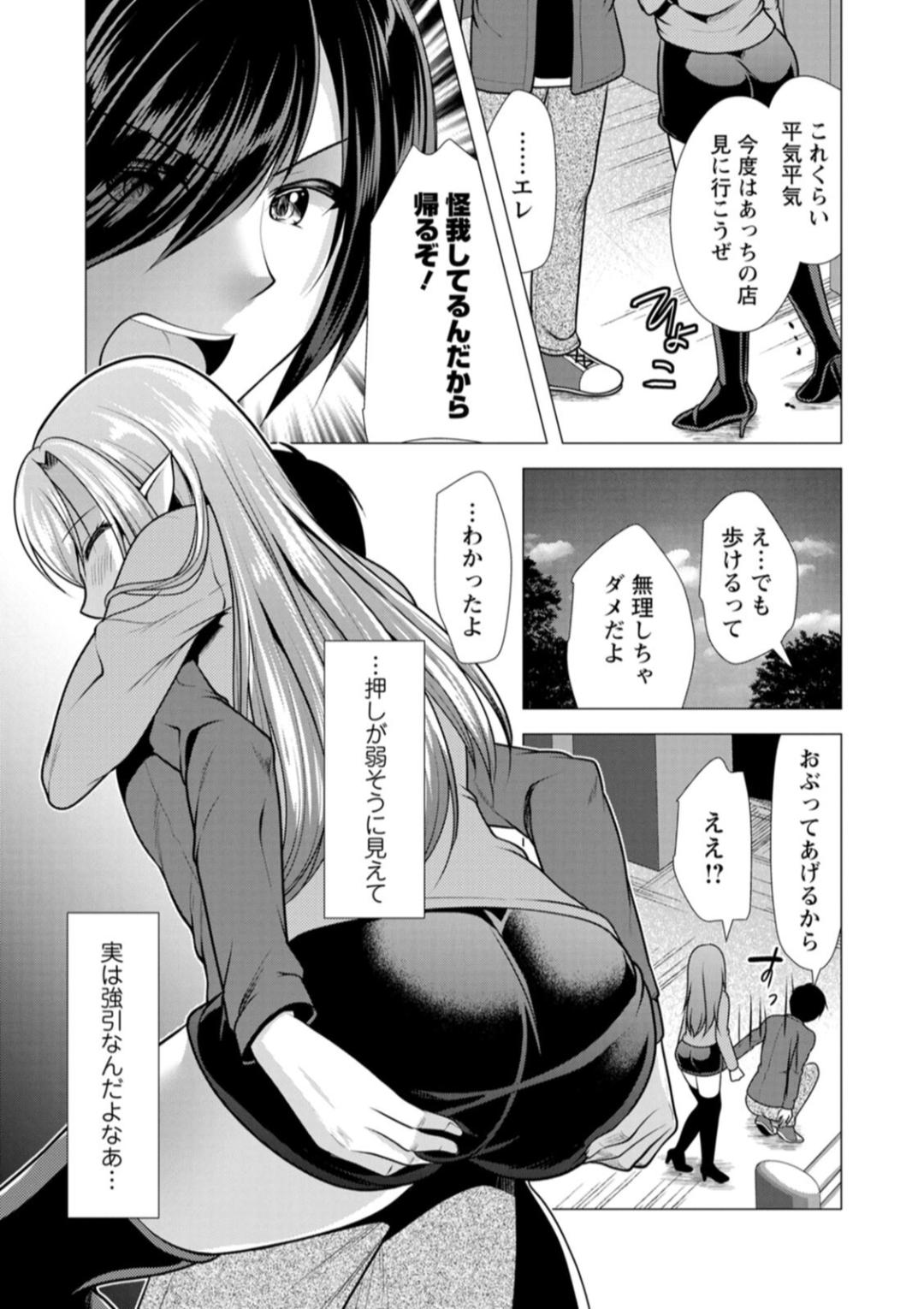 One Room Harem page 43 - elf big breasts hentai manga - read online free