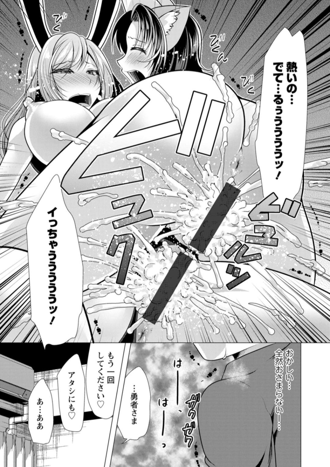 One Room Harem - Page 75