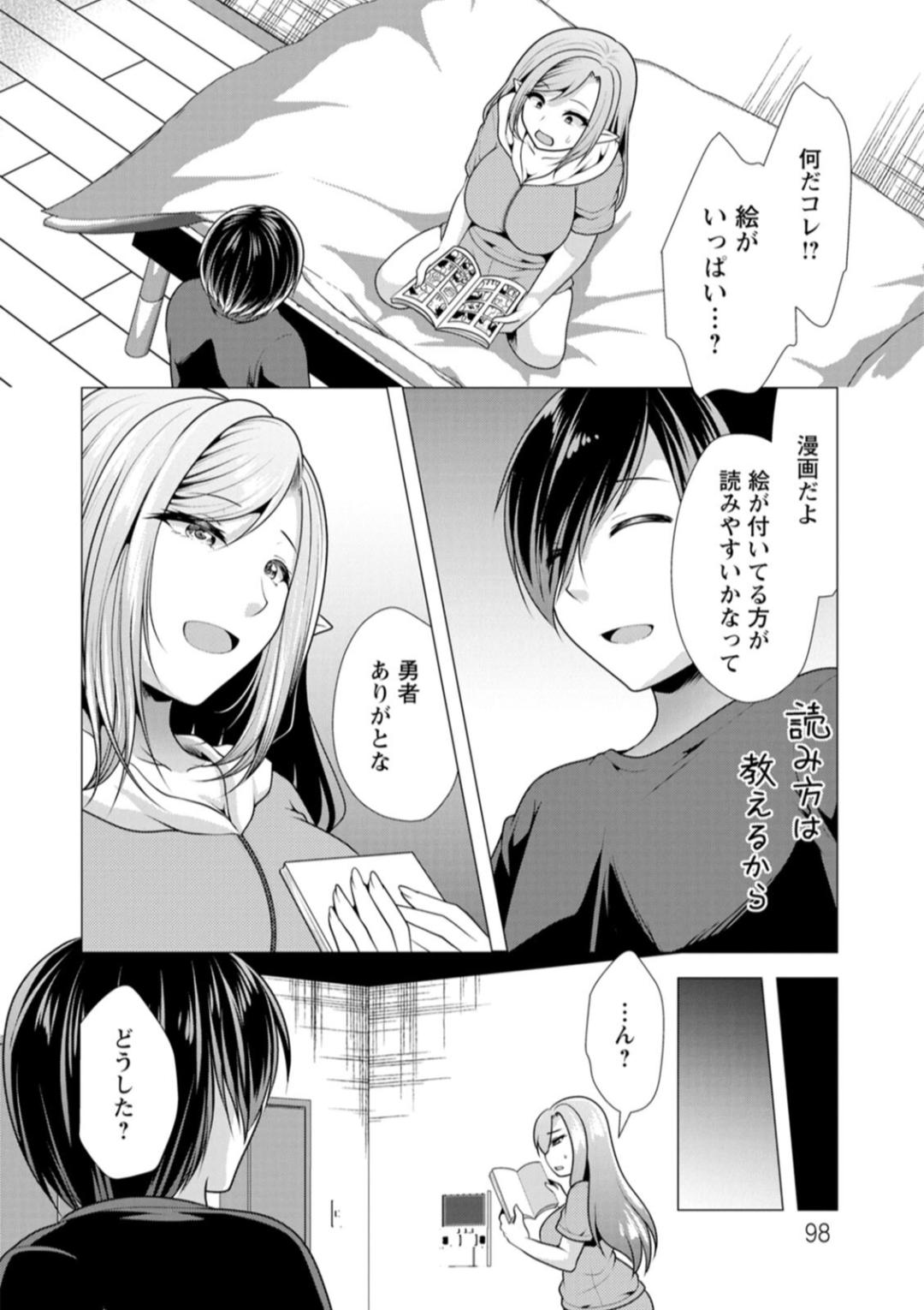 One Room Harem - Page 98