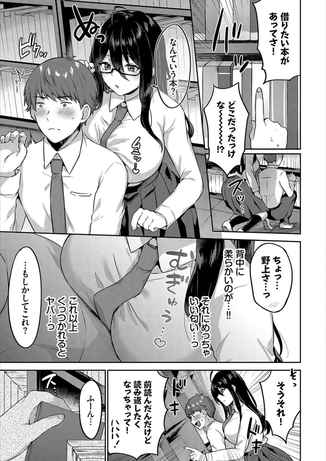 Hatsujo Musume page 41 - big breasts piercing hentai manga - read online free