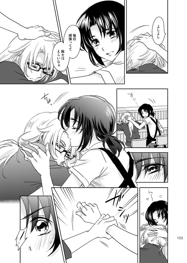 総一再録 ENDLESS BLUE page 102 featuring kazuki makabe soukyuu no fafner parody - anal males only hentai manga - read online free