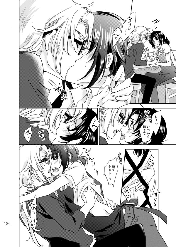 総一再録 ENDLESS BLUE page 103 featuring kazuki makabe soukyuu no fafner parody - anal males only hentai manga - read online free