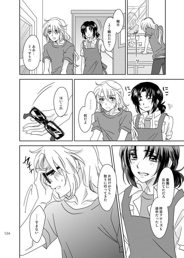 総一再録 ENDLESS BLUE page 123 featuring kazuki makabe soukyuu no fafner parody - anal males only hentai manga - read online free